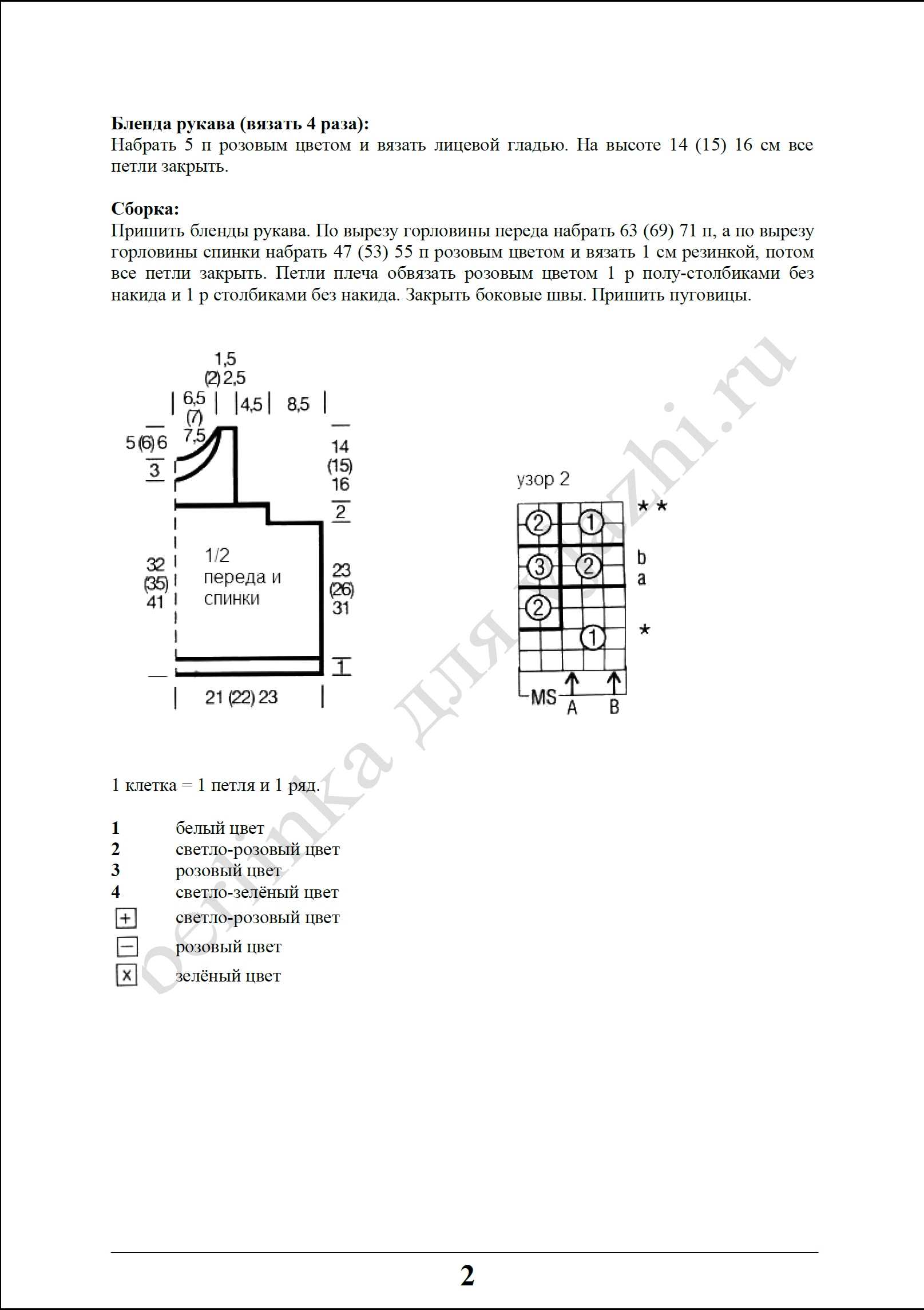 detskoe_15_2