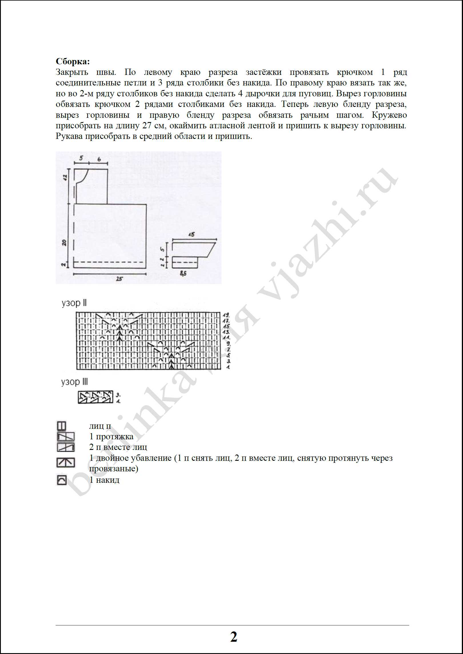 detskoe_16_2