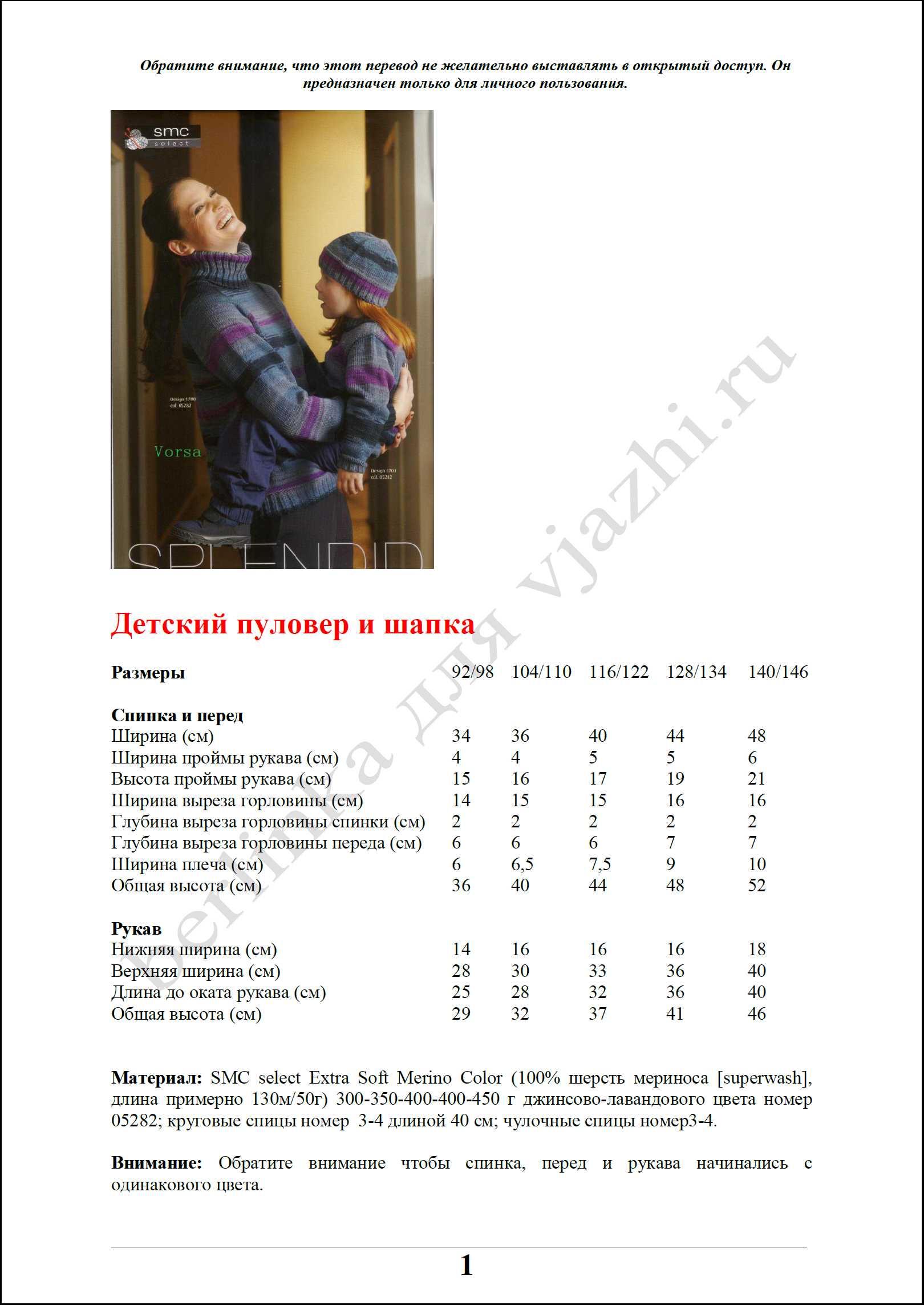 detskoe_18_1