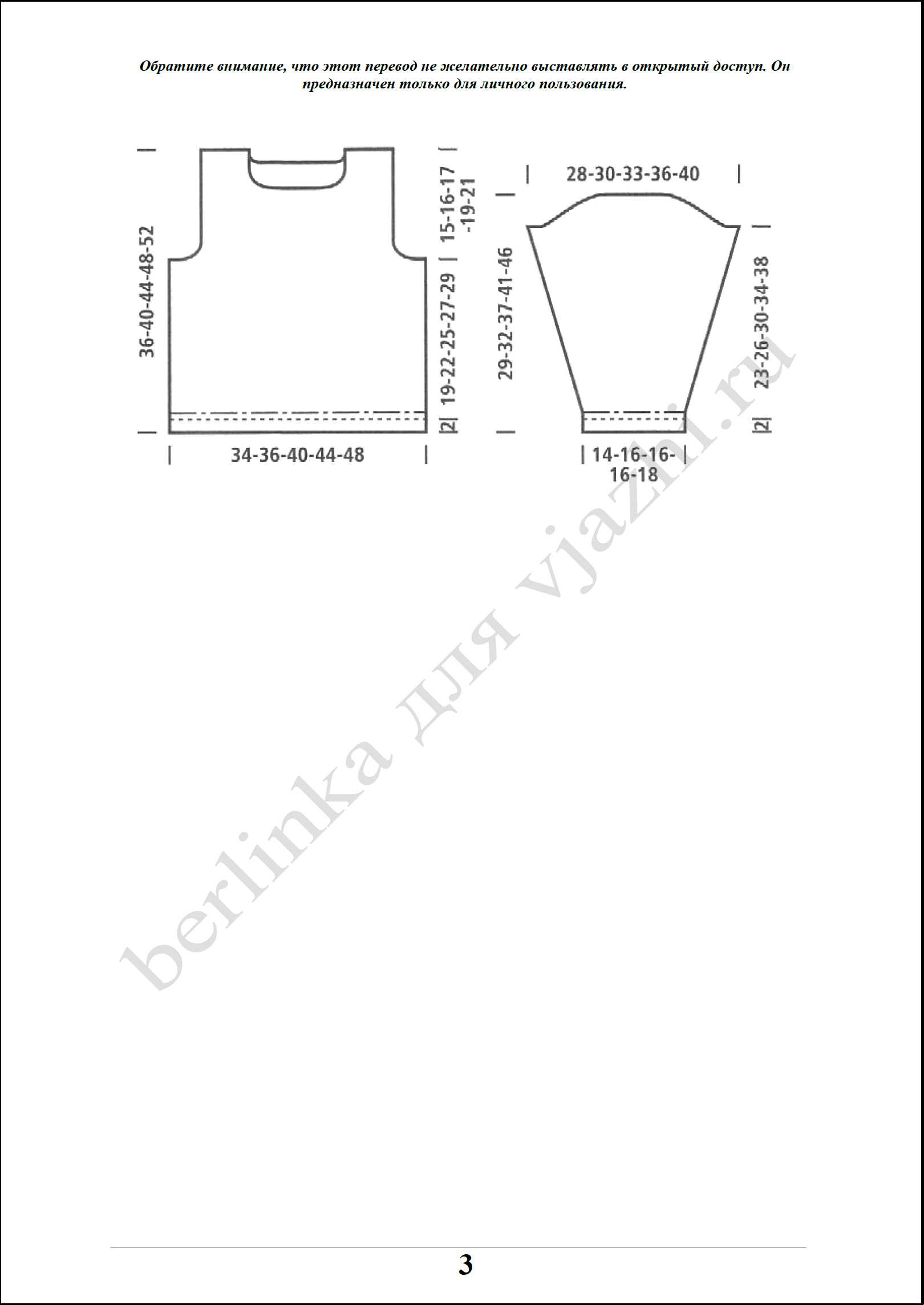 detskoe_18_3