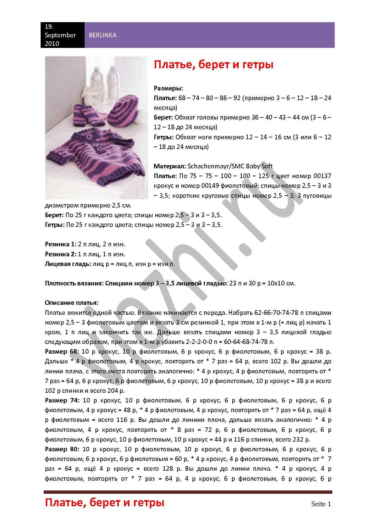 detskoe_2_1