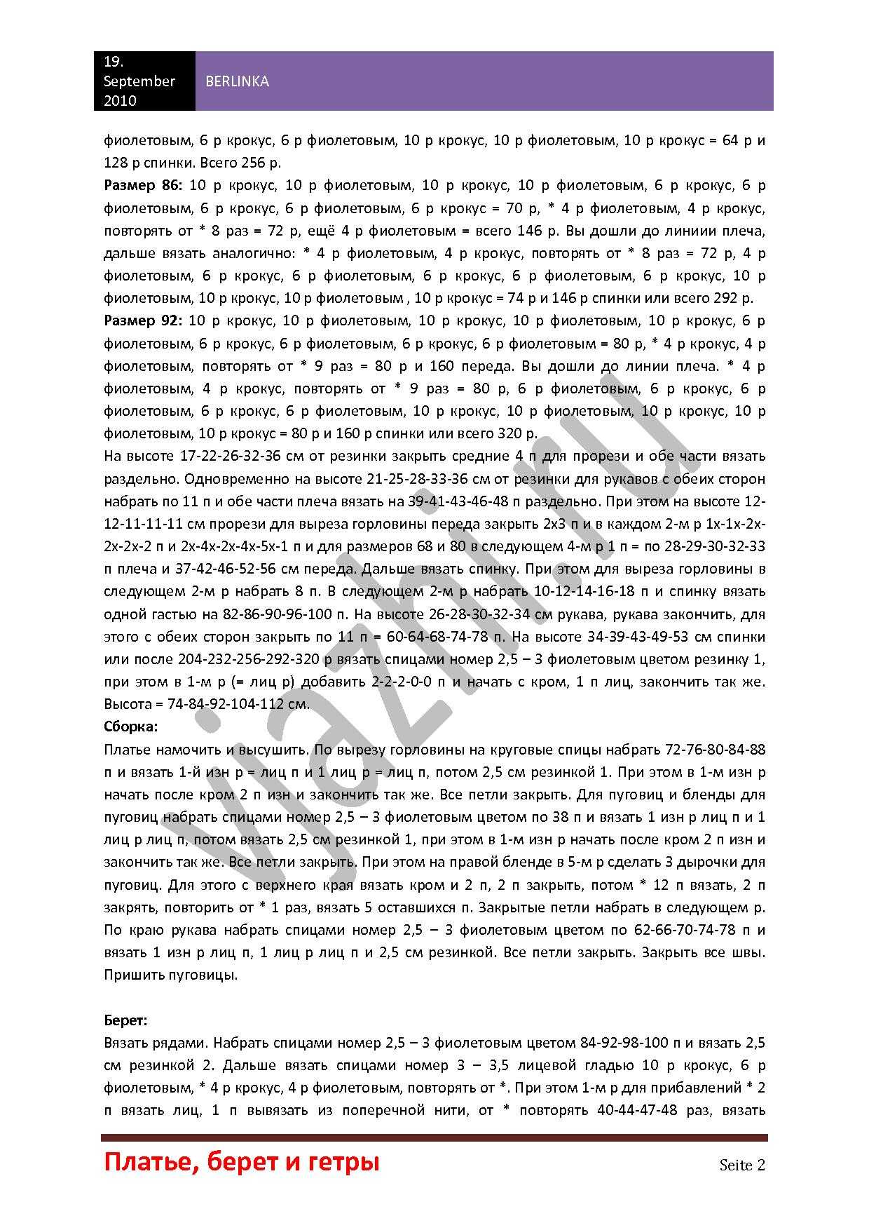 detskoe_2_2