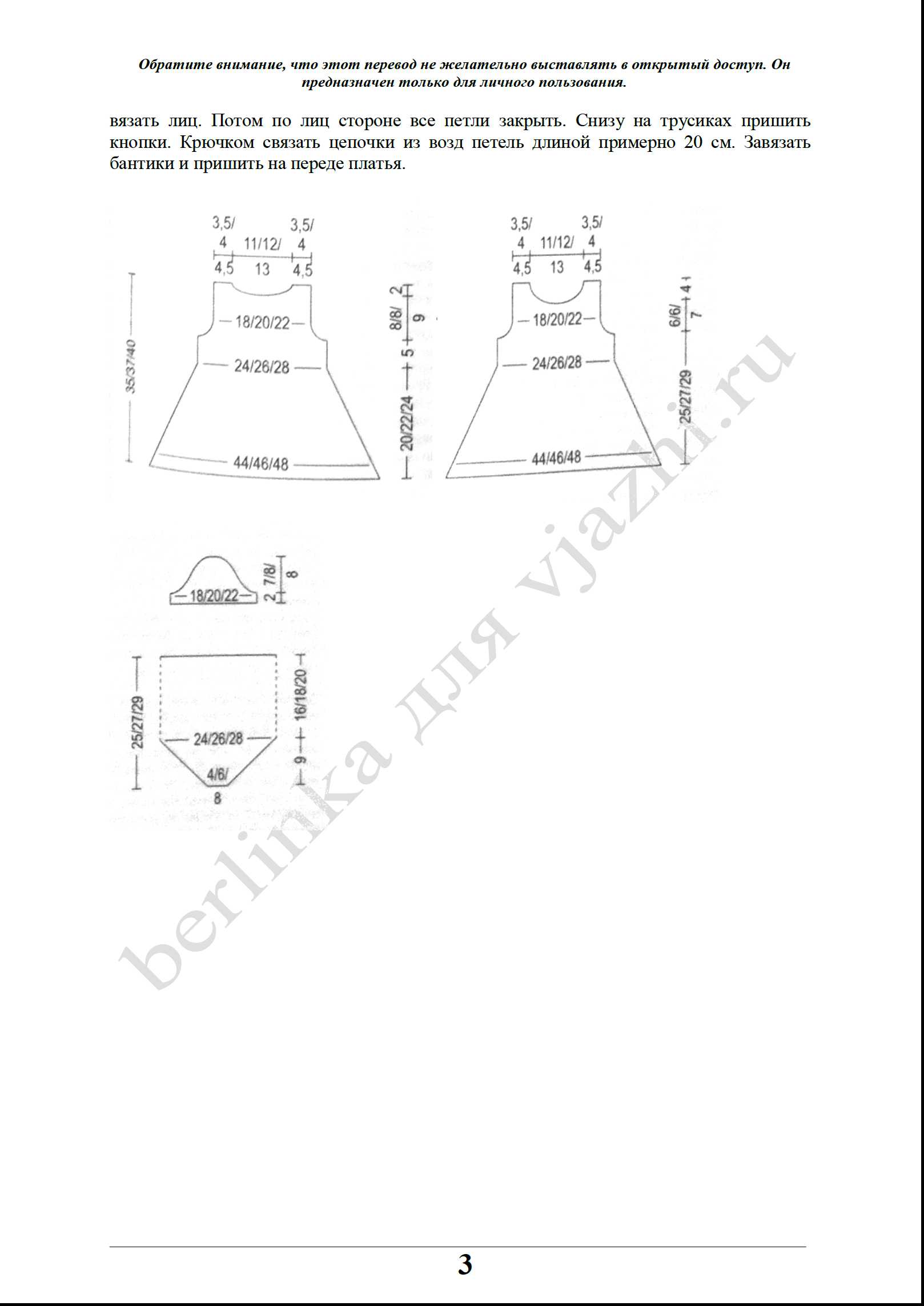 detskoe_25_3