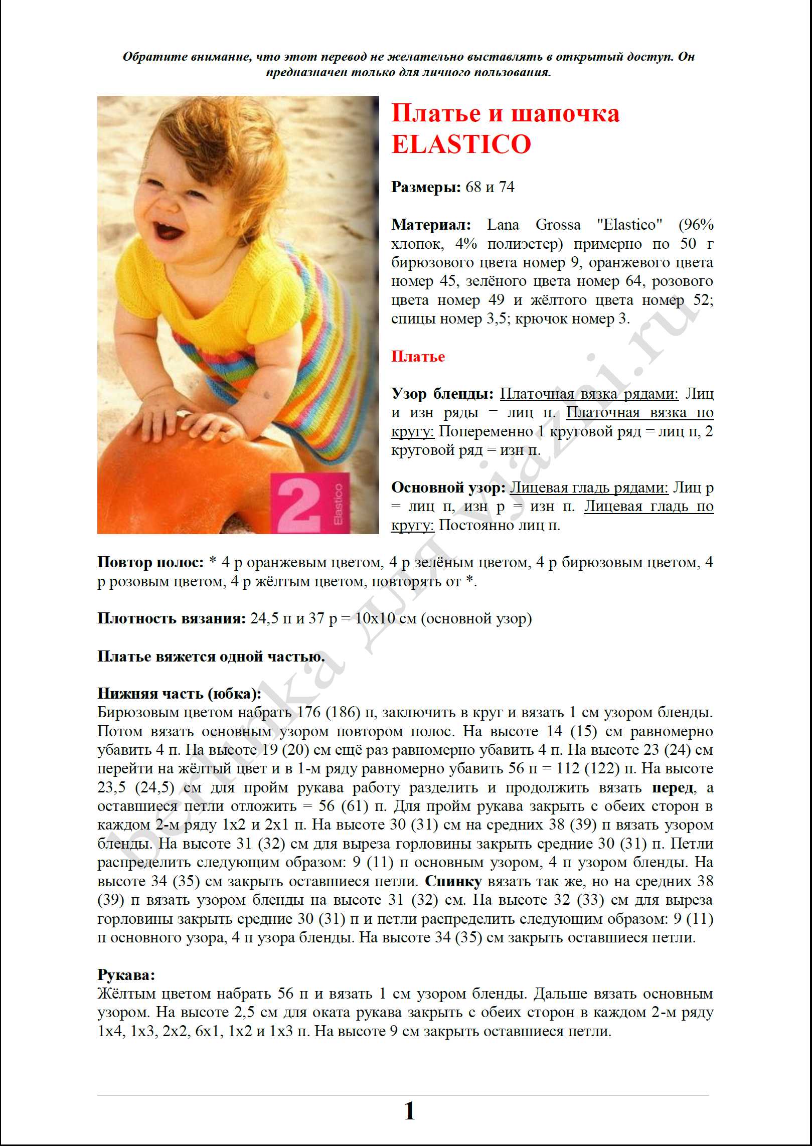 detskoe_28_1