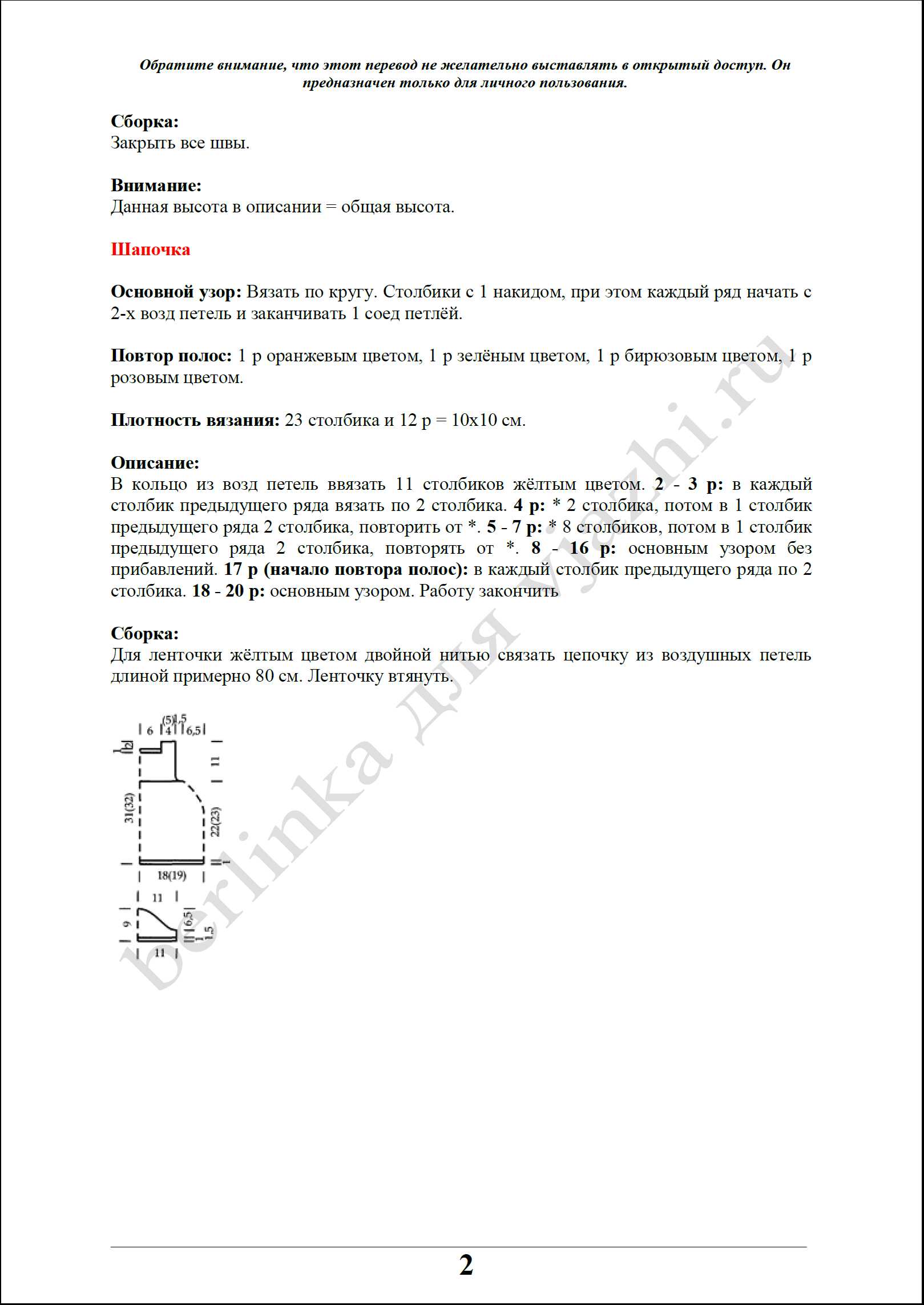 detskoe_28_2