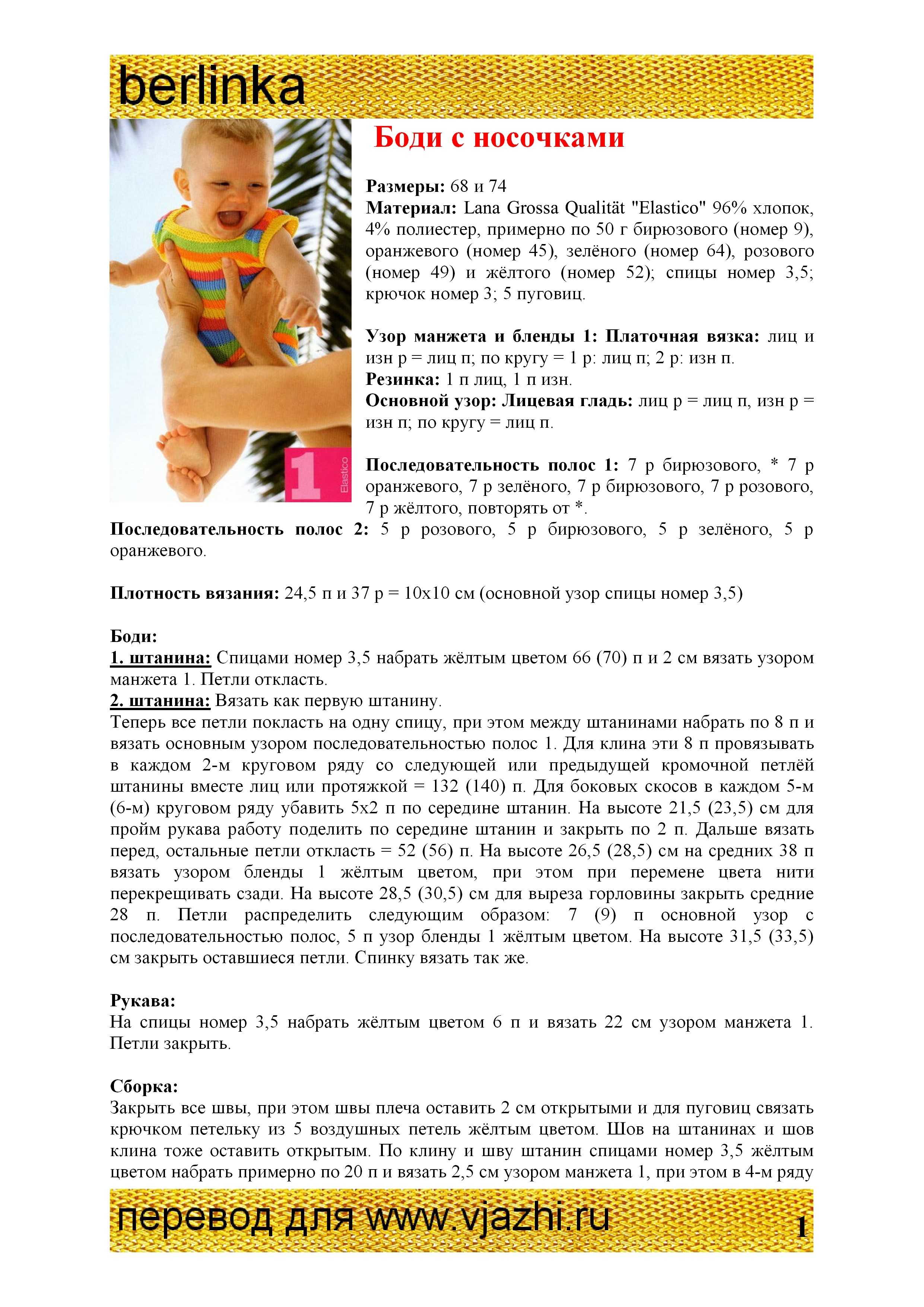 detskoe_3_2