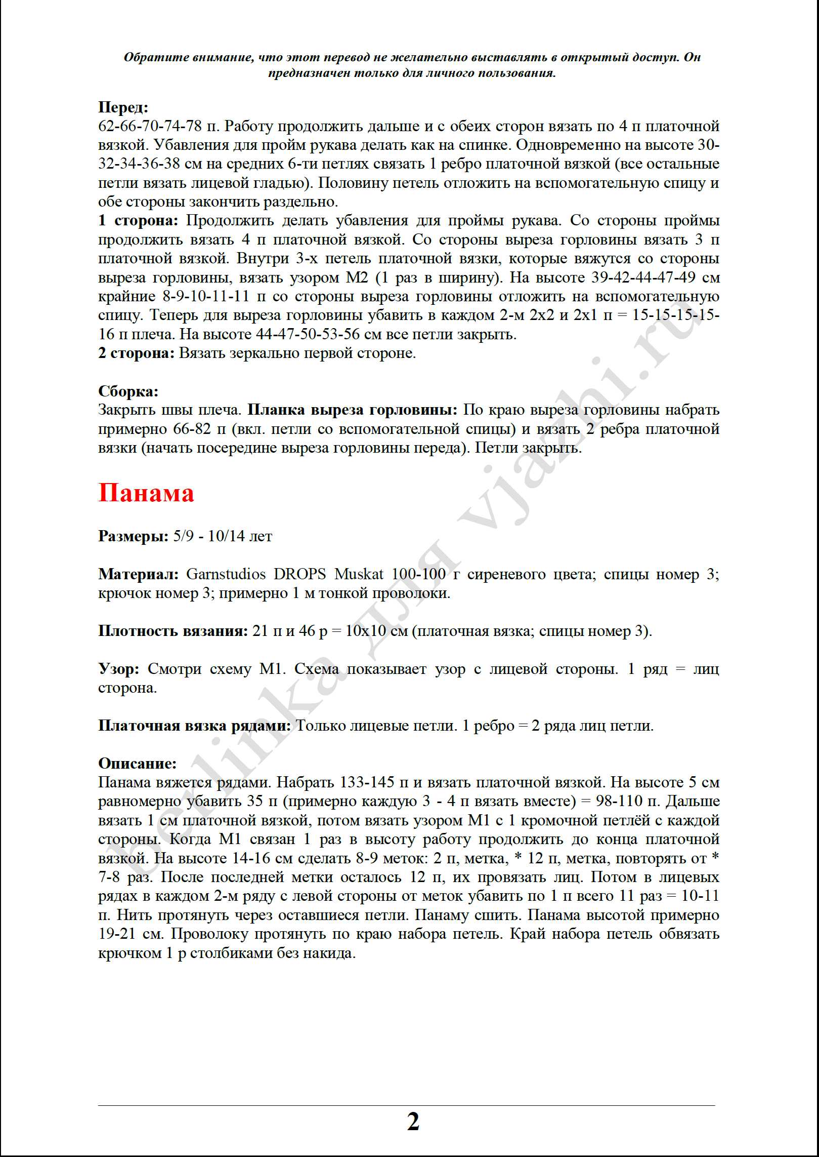 detskoe 36 2