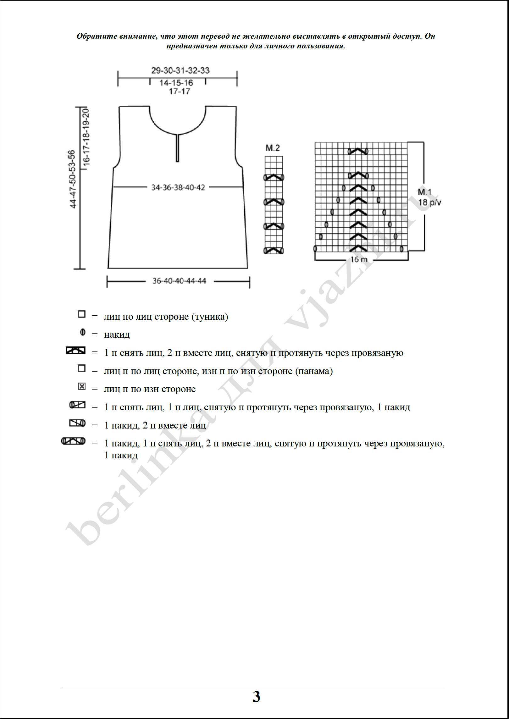 detskoe 36 3