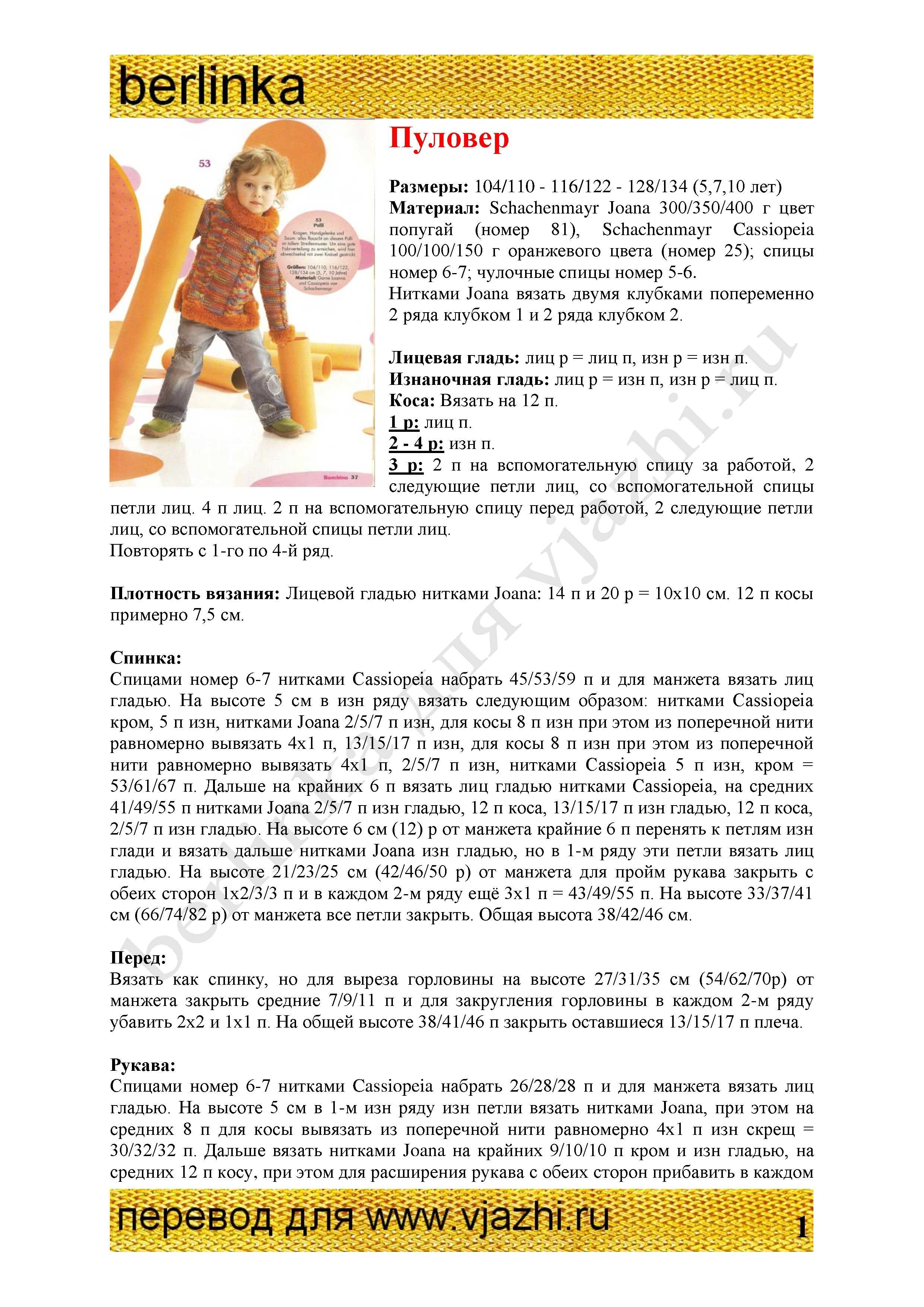 detskoe_6_1
