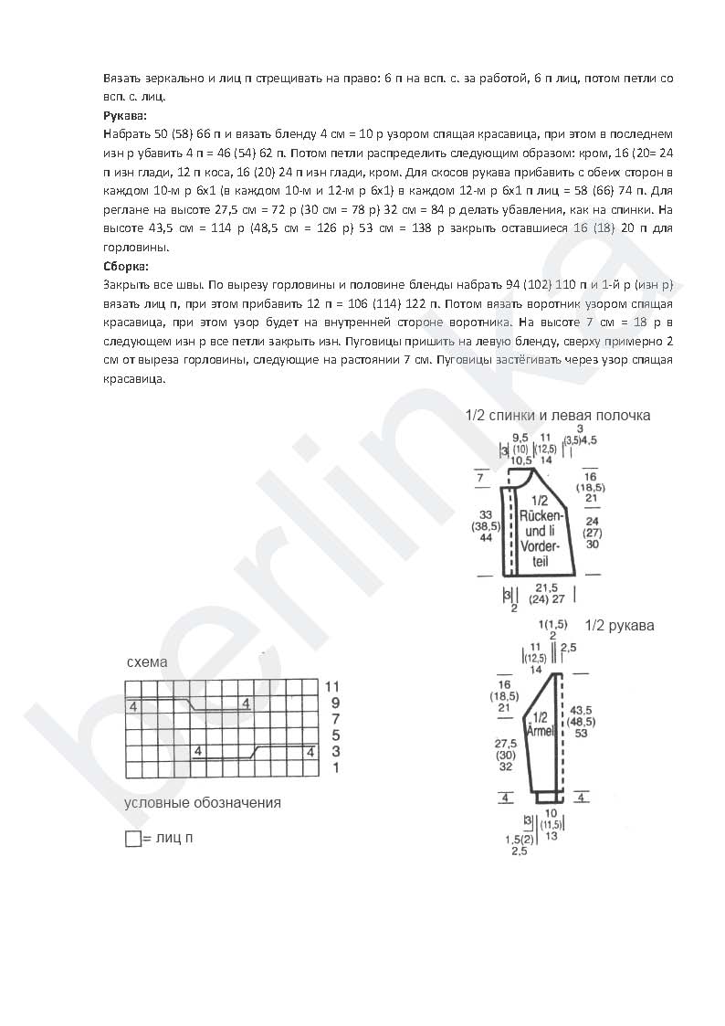 detskoe_7_2