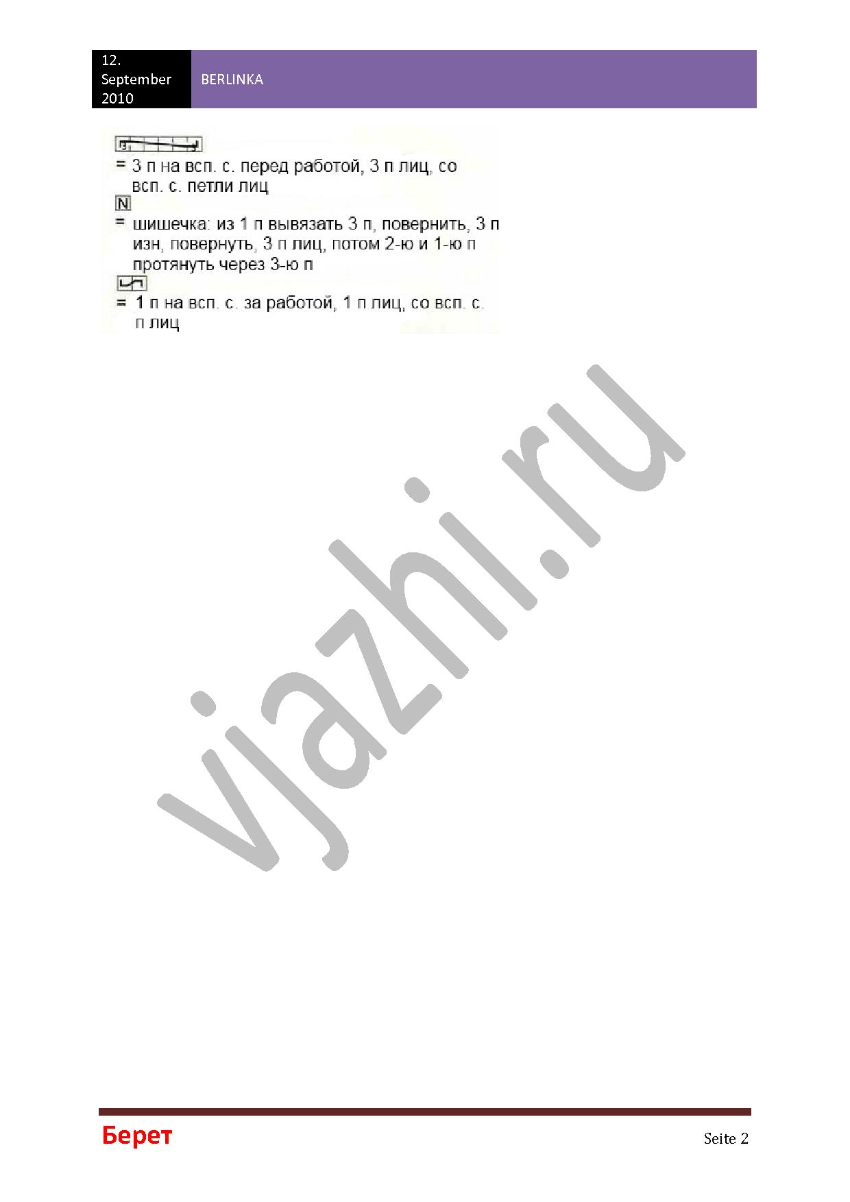 golovnoj_ubor_1_2