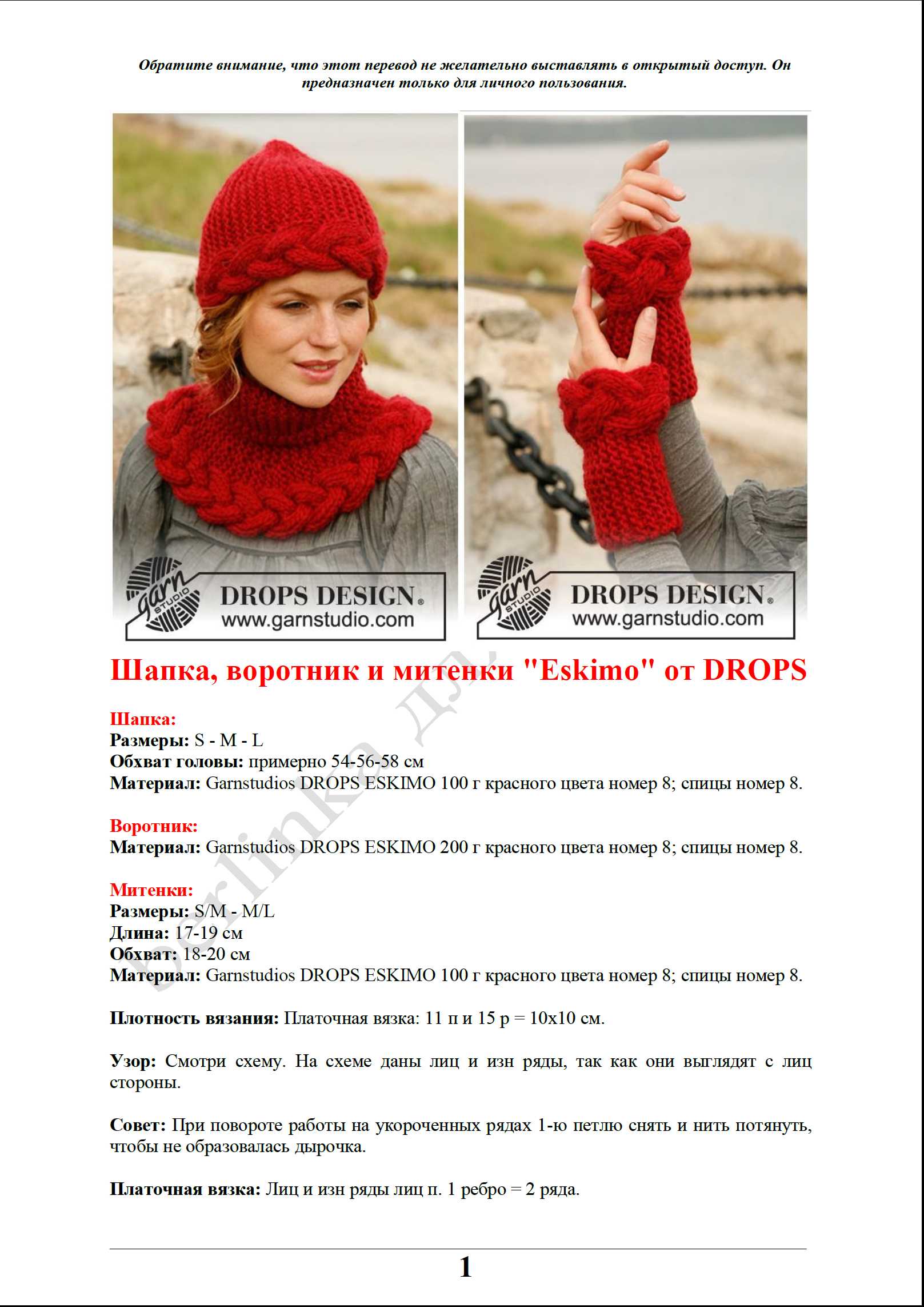 golovnoj_ubor_10_1_neu