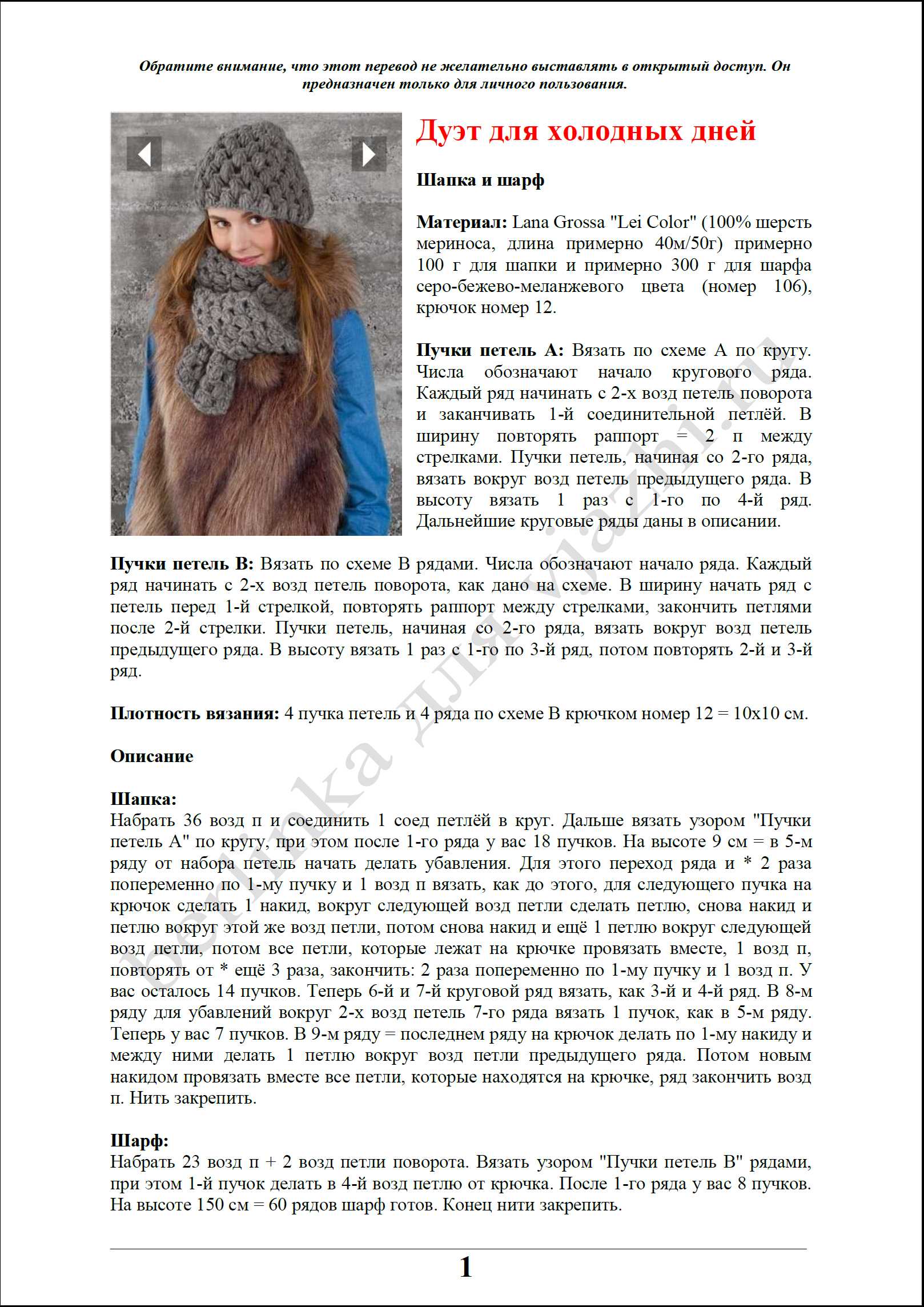 golovnoj_ubor_11_1