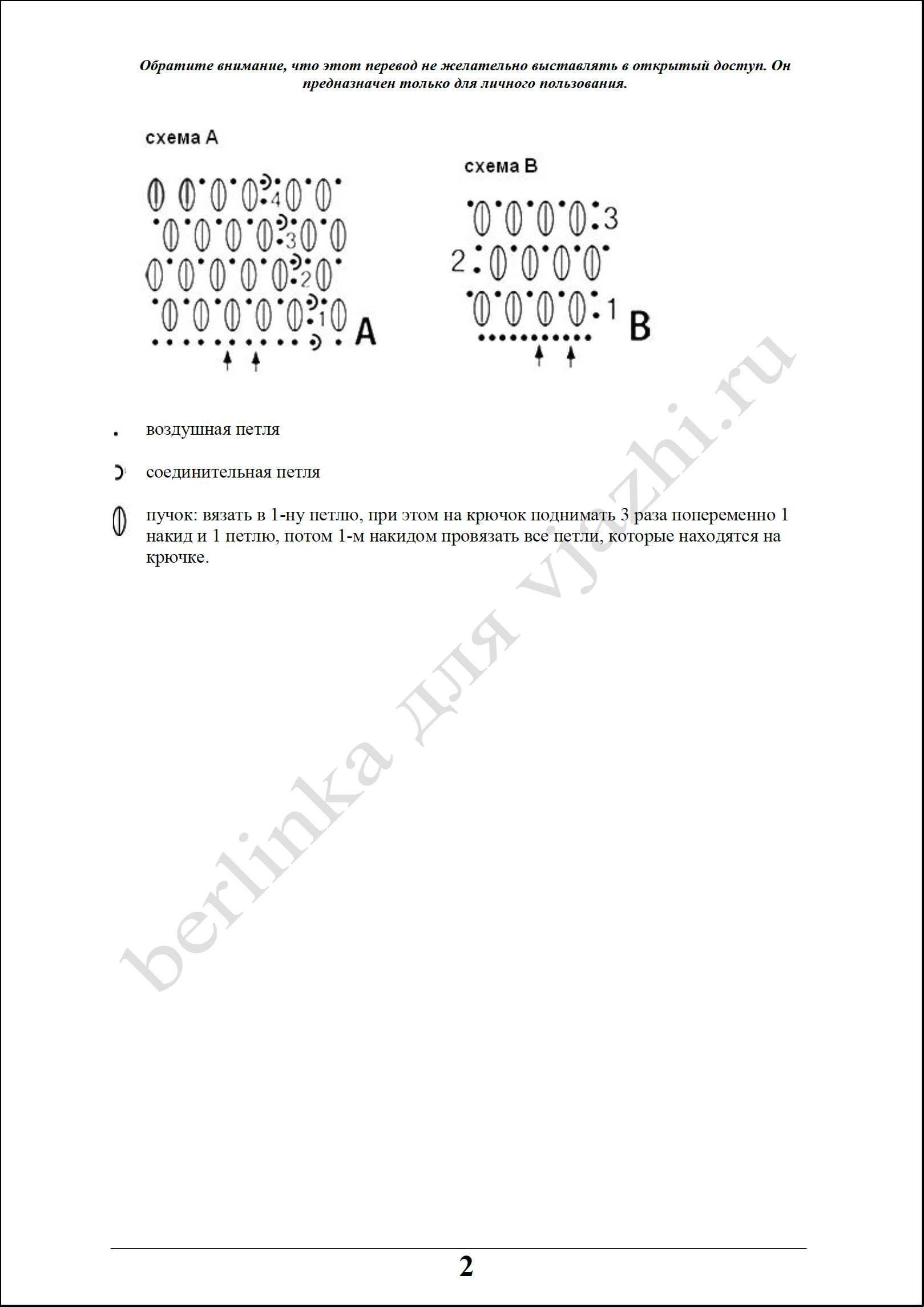 golovnoj_ubor_11_2