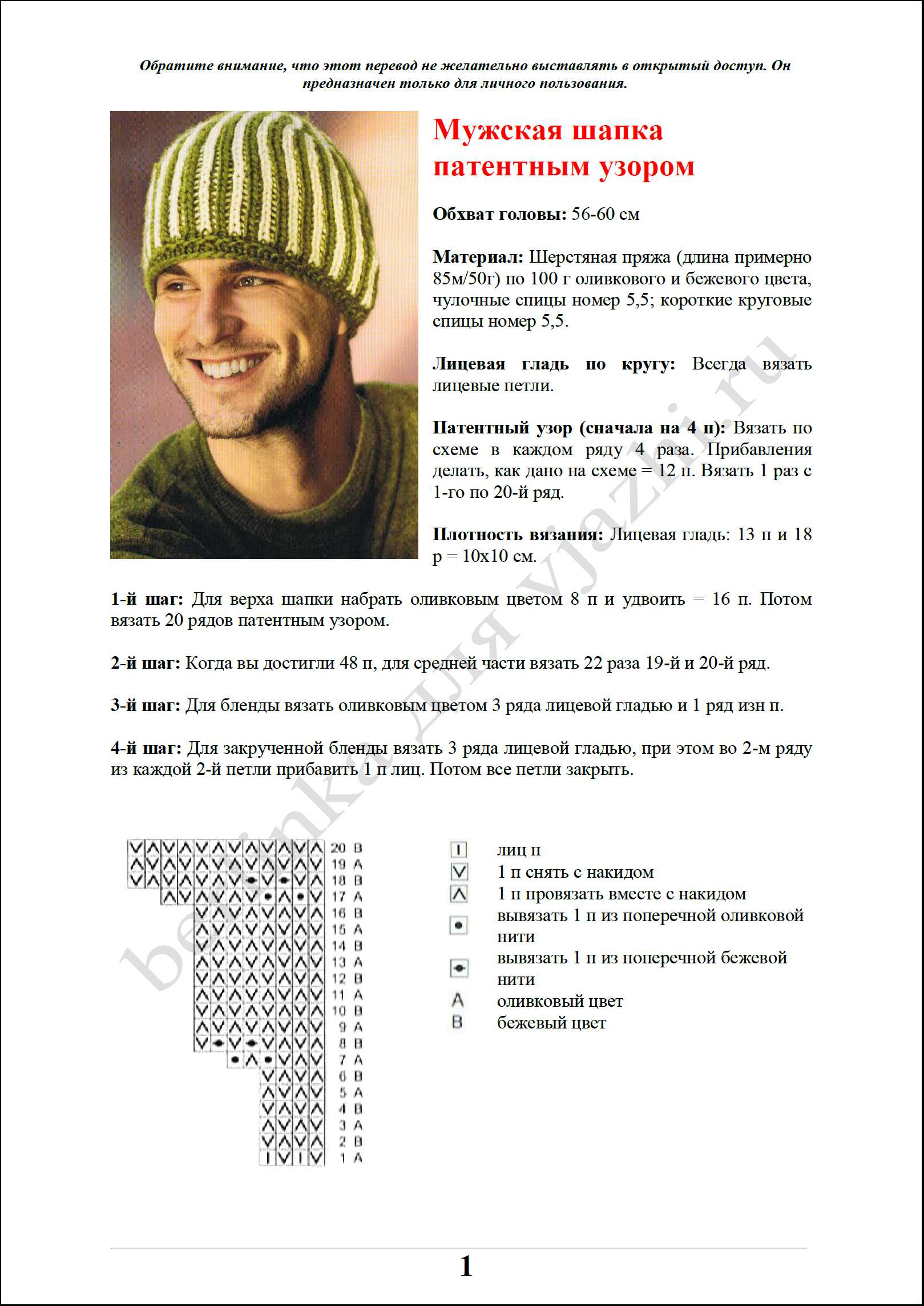 golovnoj_ubor_12_1_1