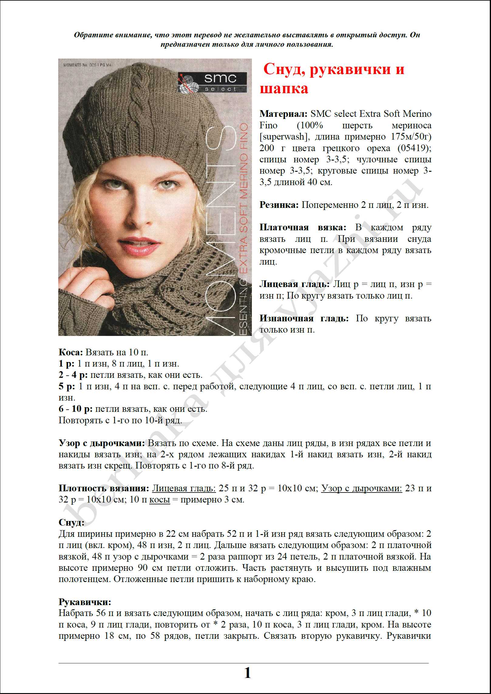 golovnoj_ubor_19_1