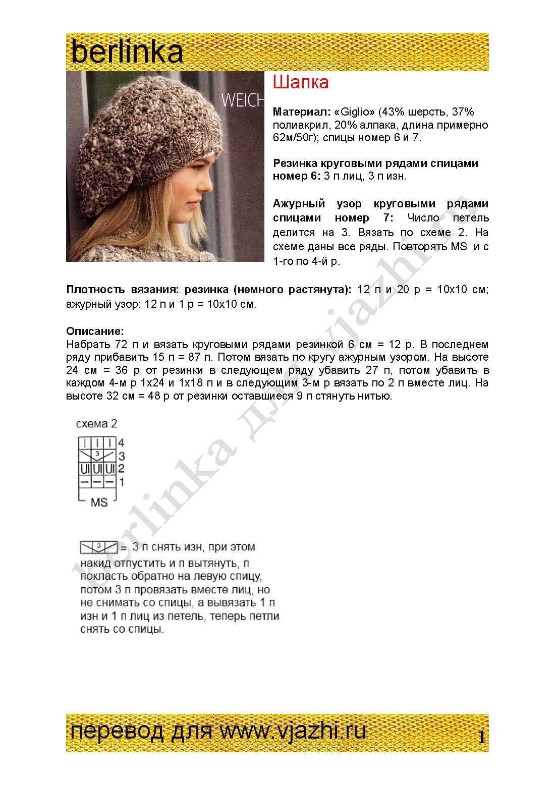 golovnoj_ubor_2_1