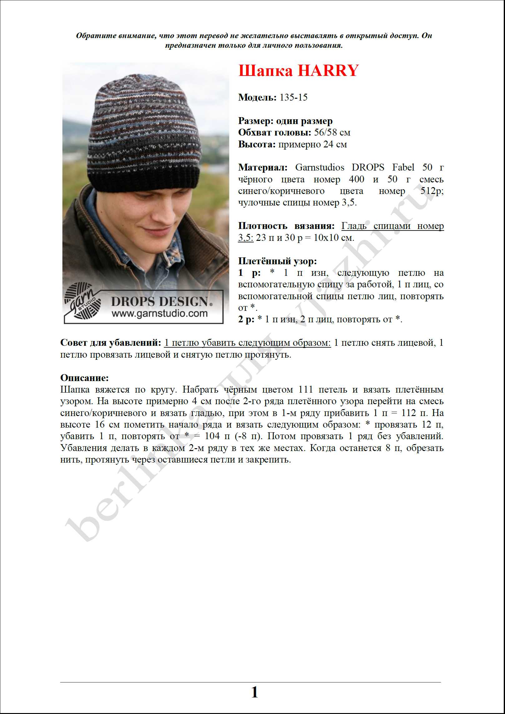 golovnoj_ubor_23_1