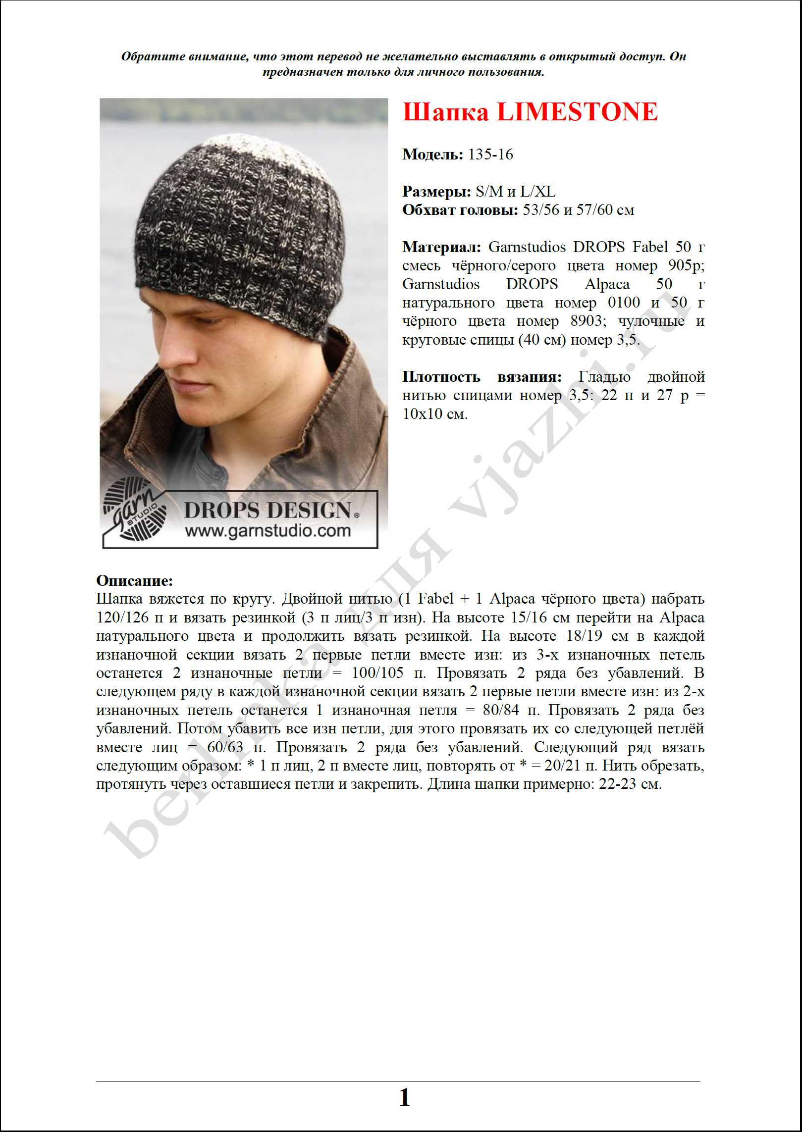 golovnoj_ubor_24_1