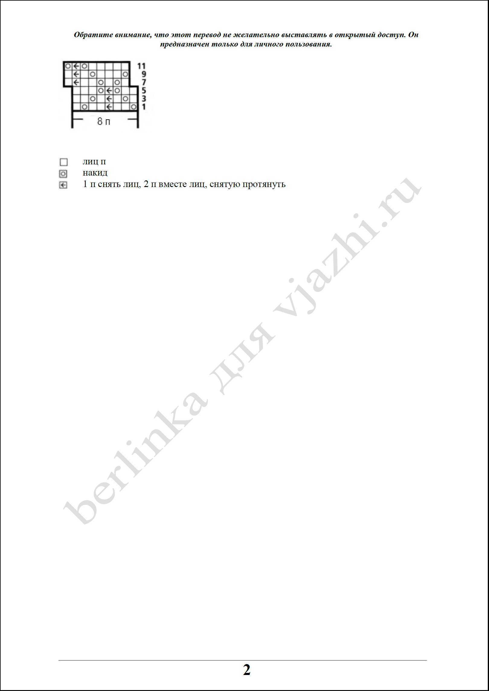 golovnoj ubor 26 2