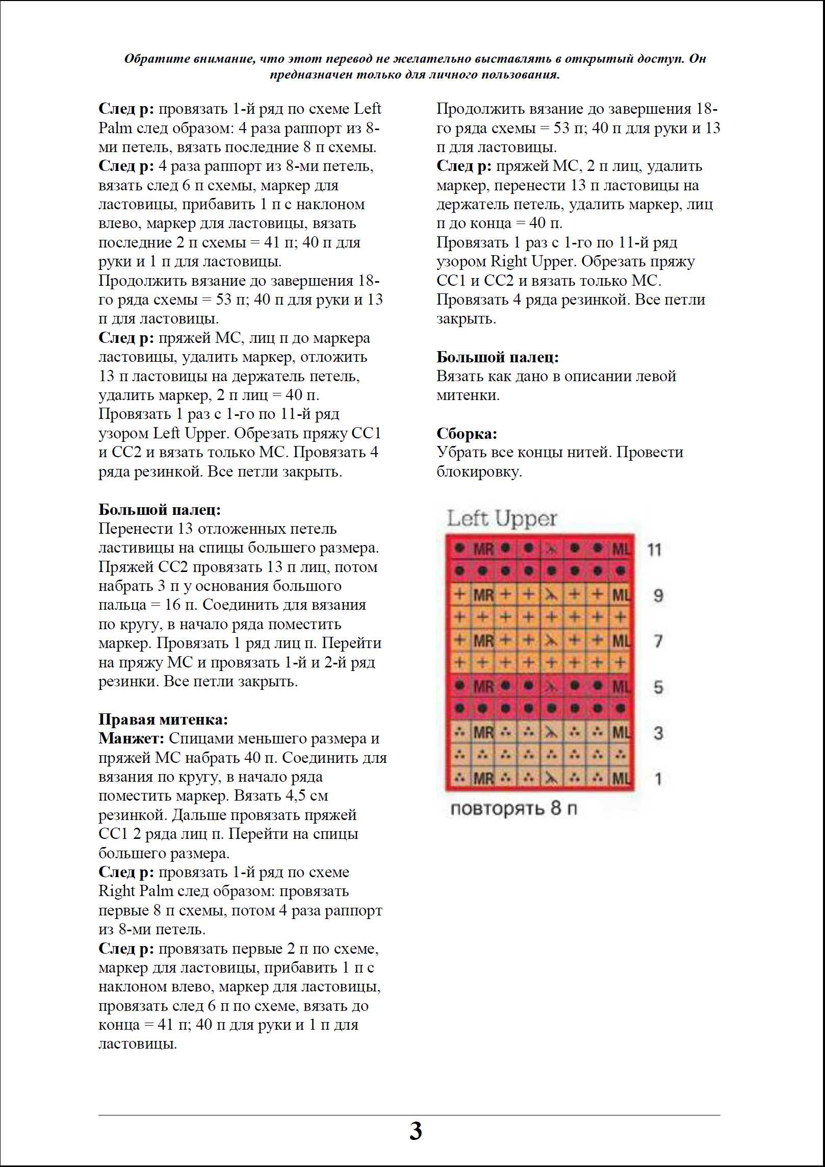 golovnoj ubor 32 3