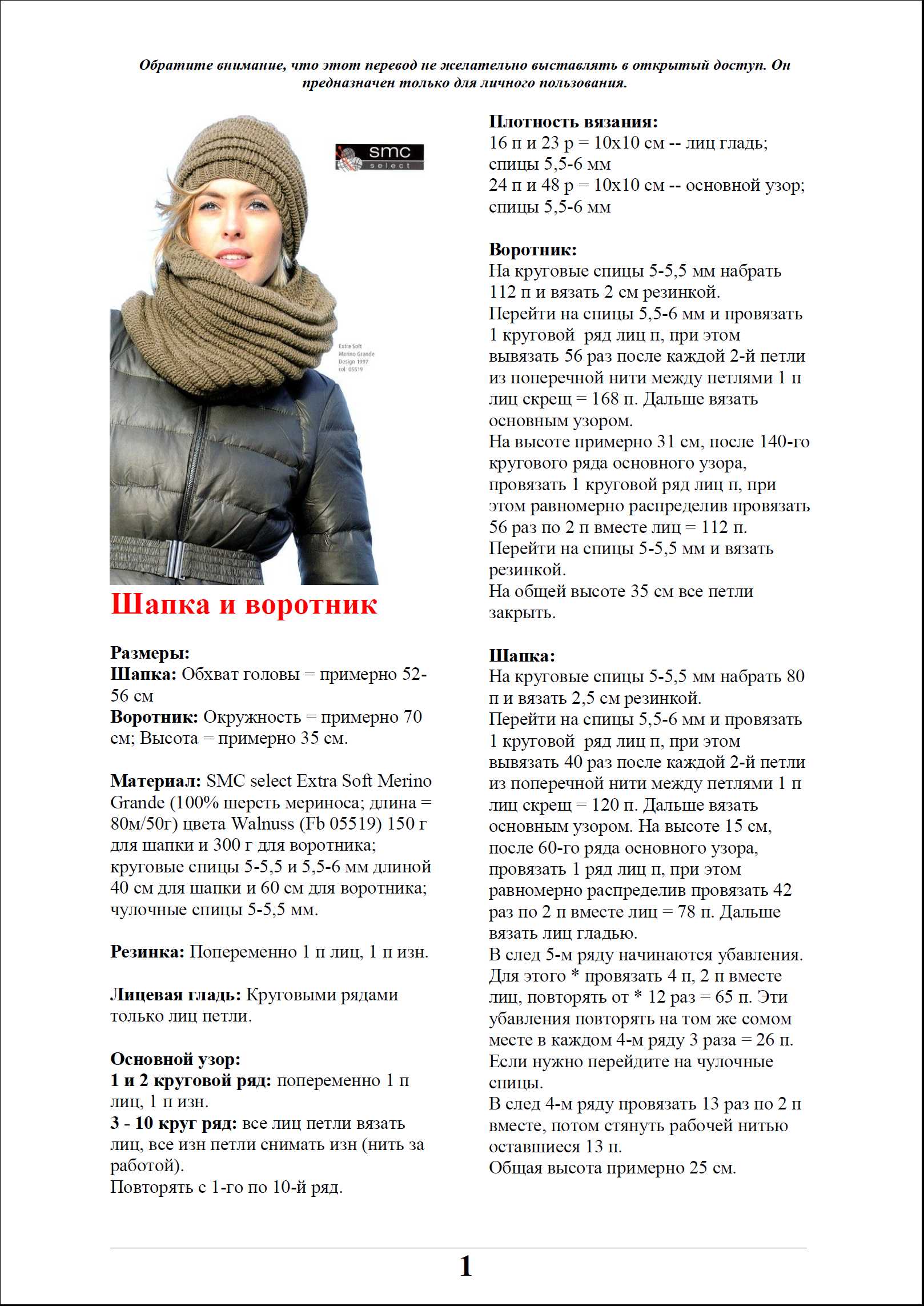 golovnoj ubor 33 1