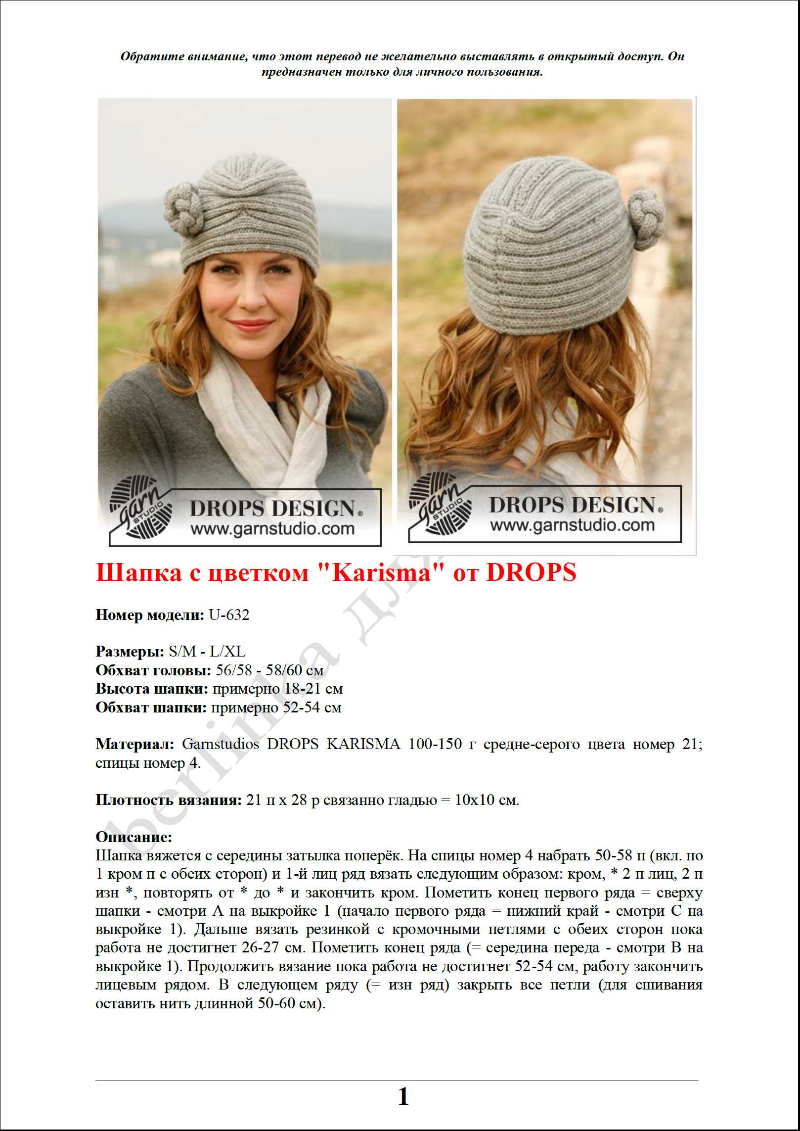 golovnoj_ubor_9_1