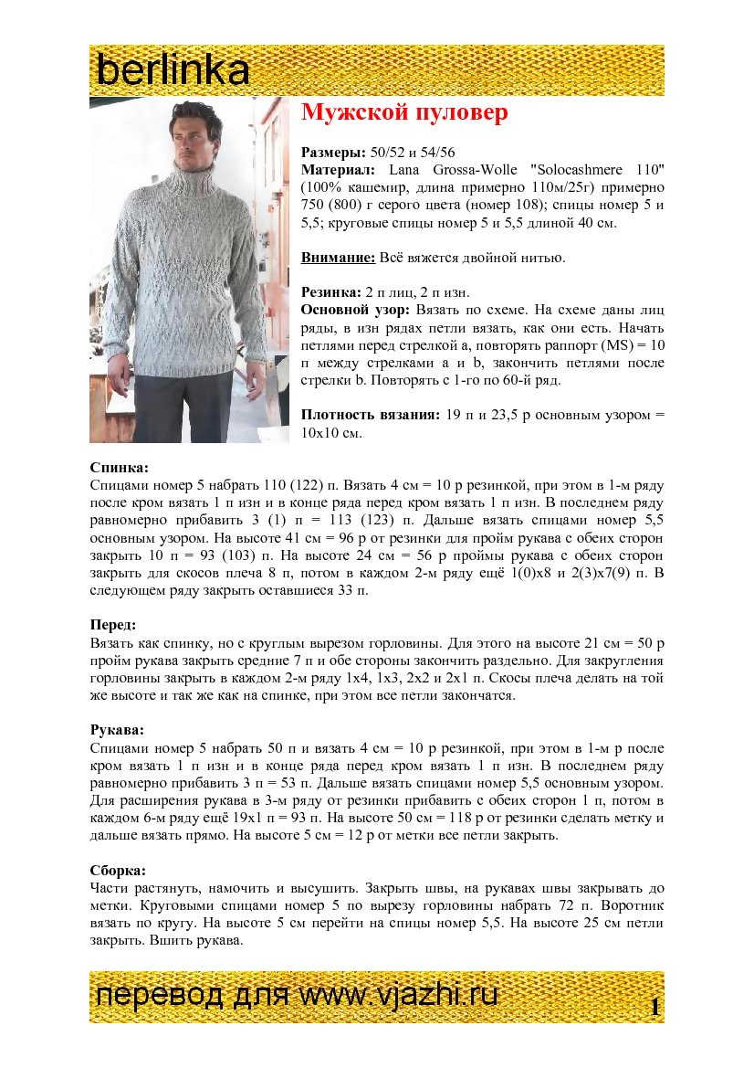 pullover_2_1