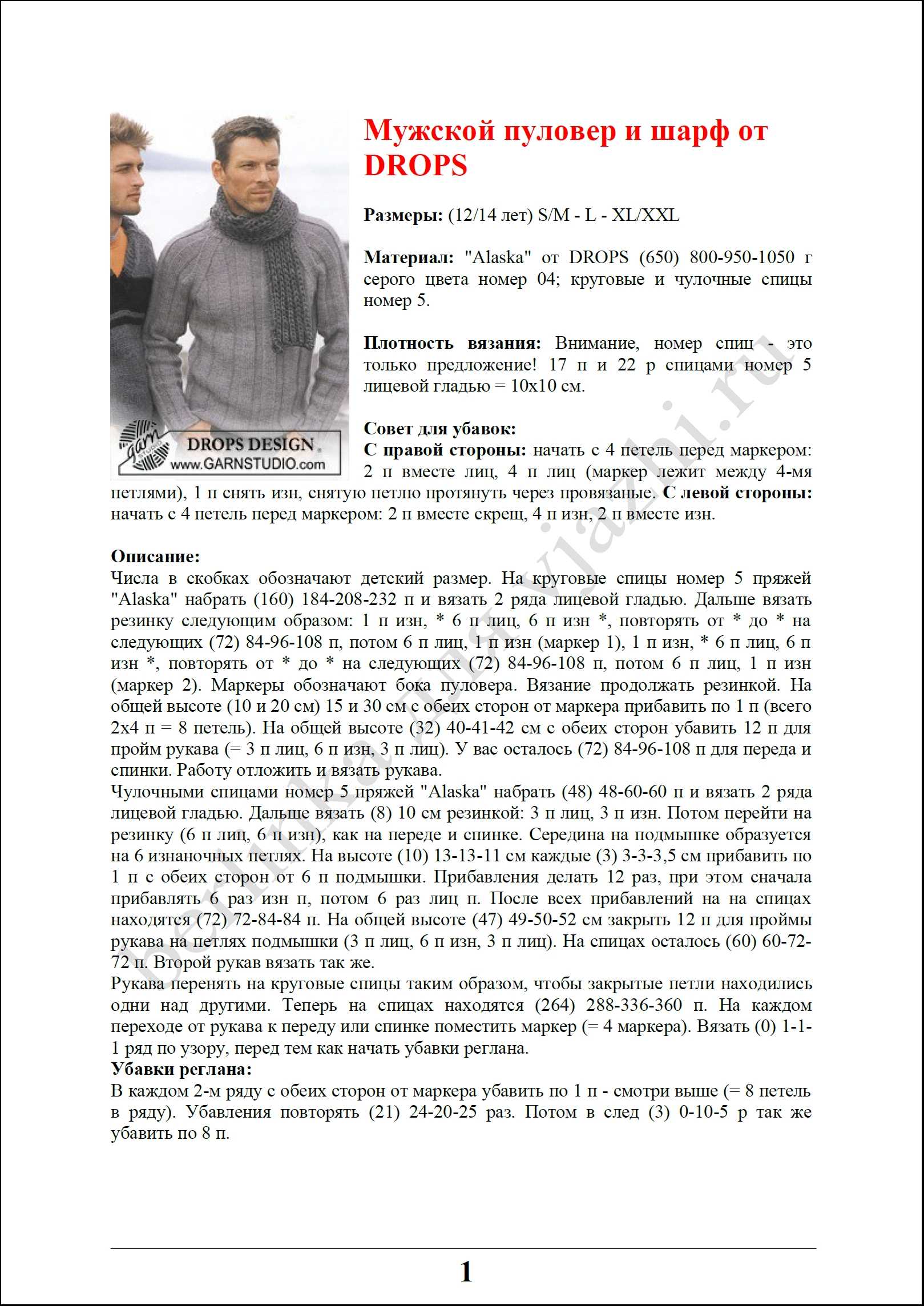 muzhskoe_5_1