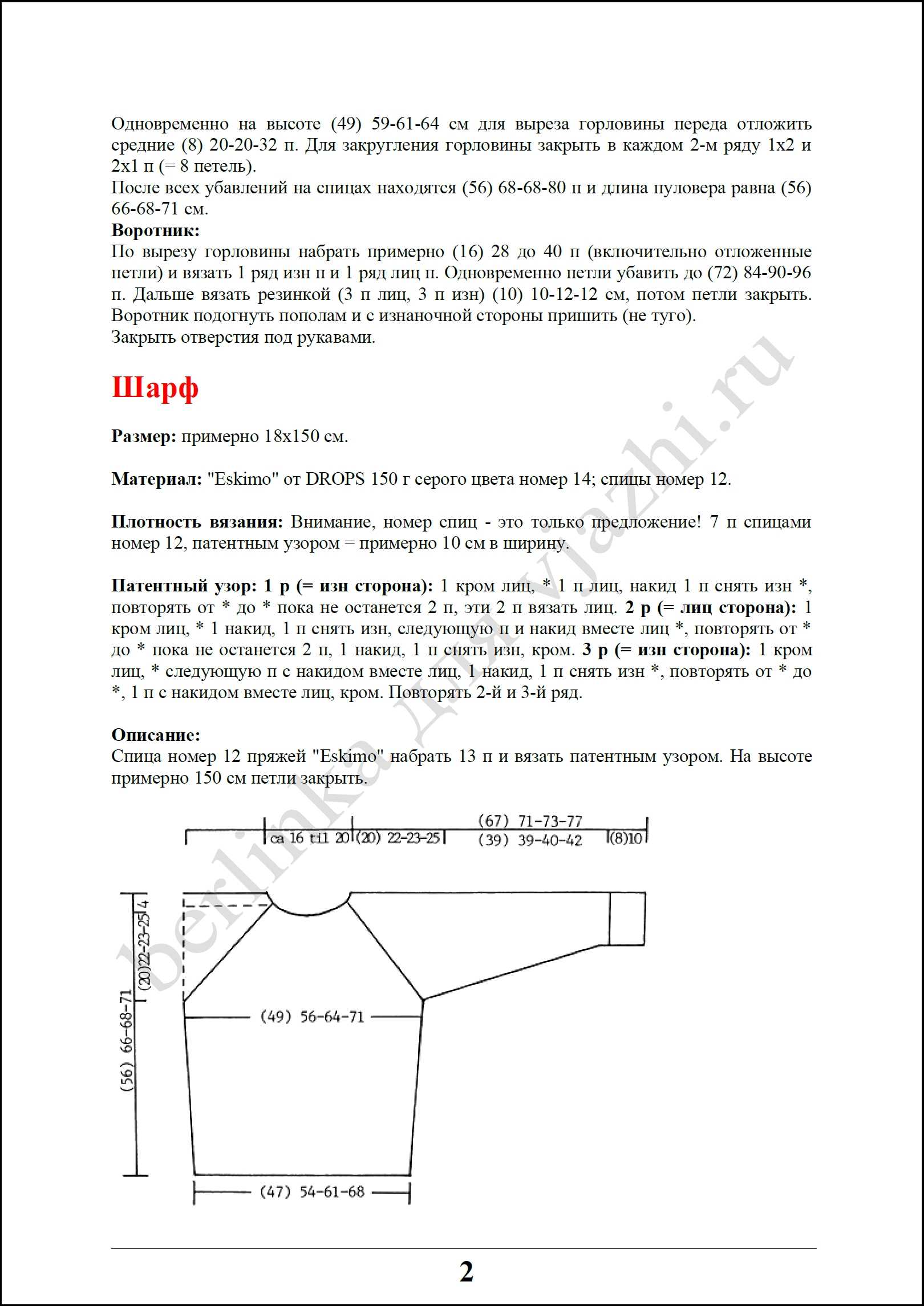 muzhskoe_5_2