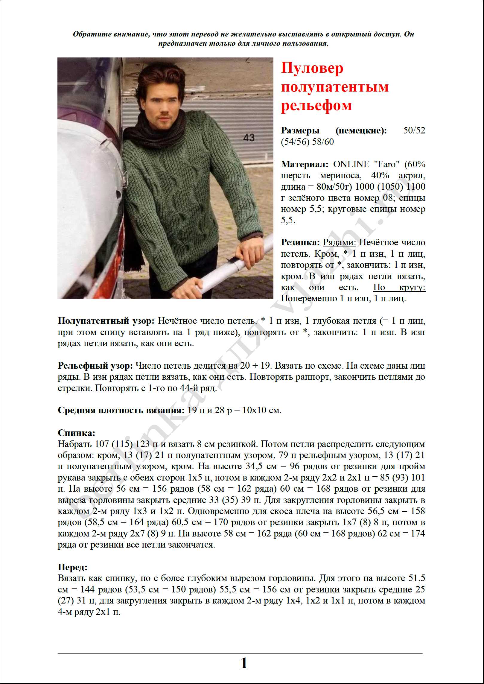 muzhskoe_7_1
