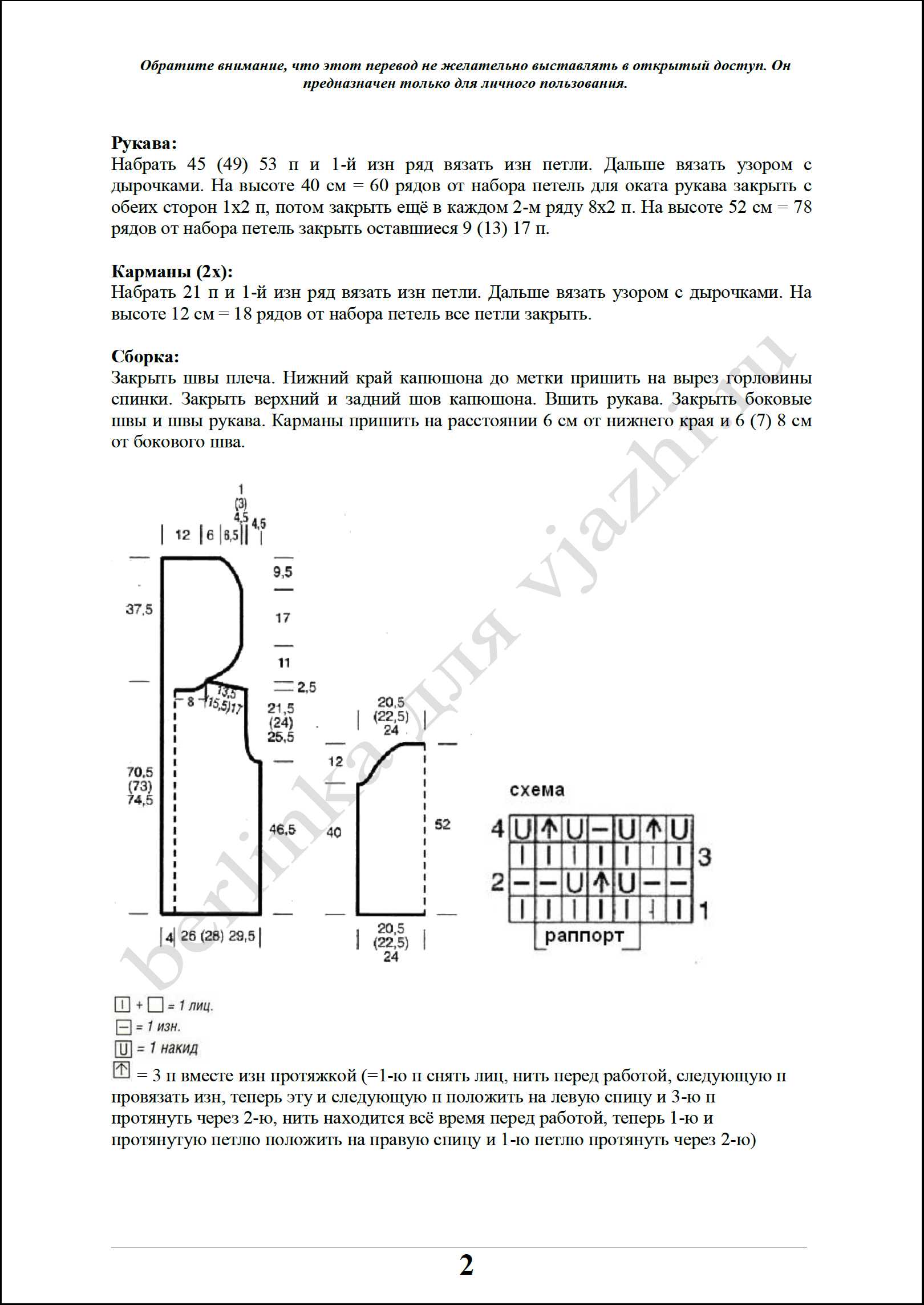 paljto_12_2
