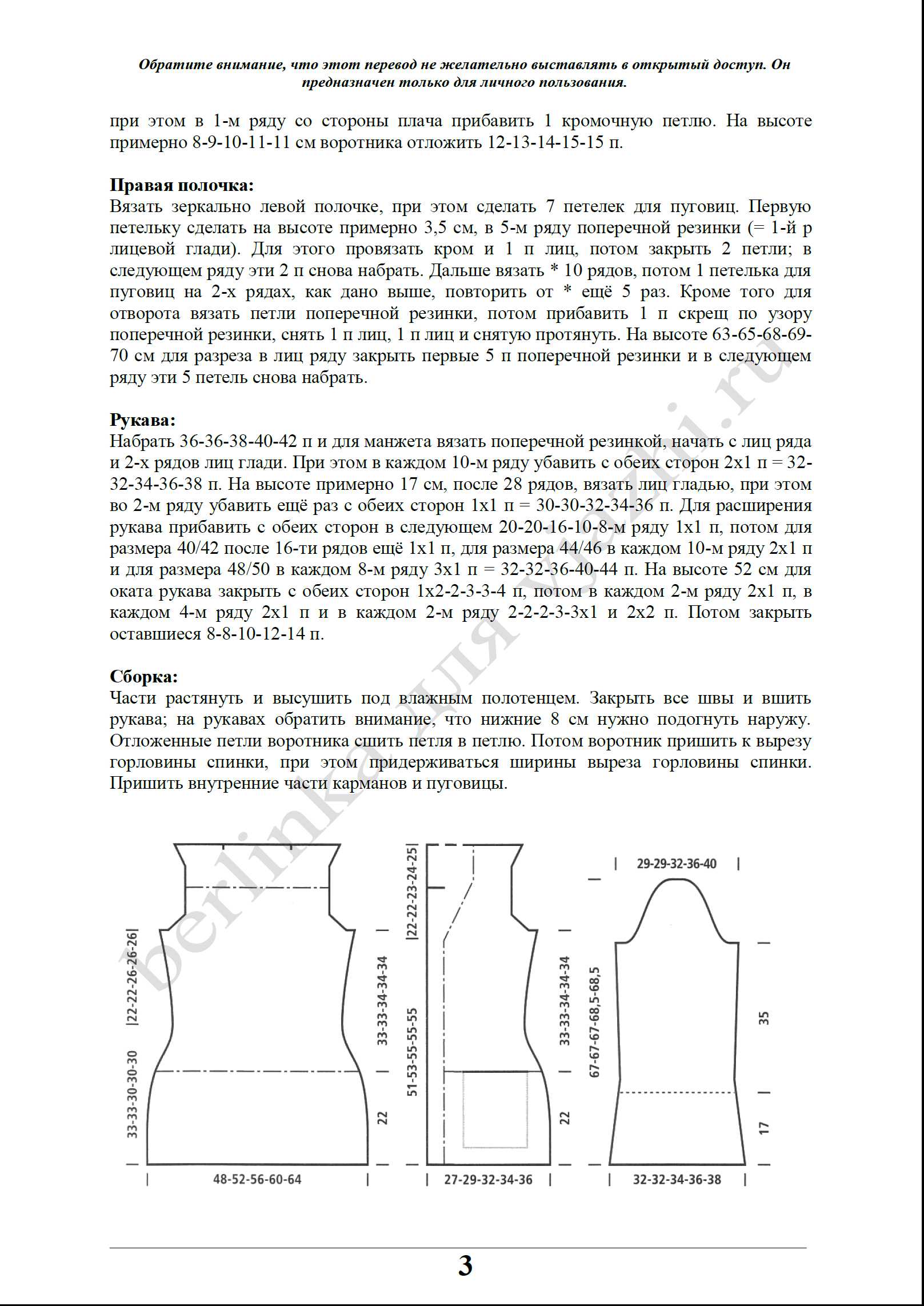paljto_14_3