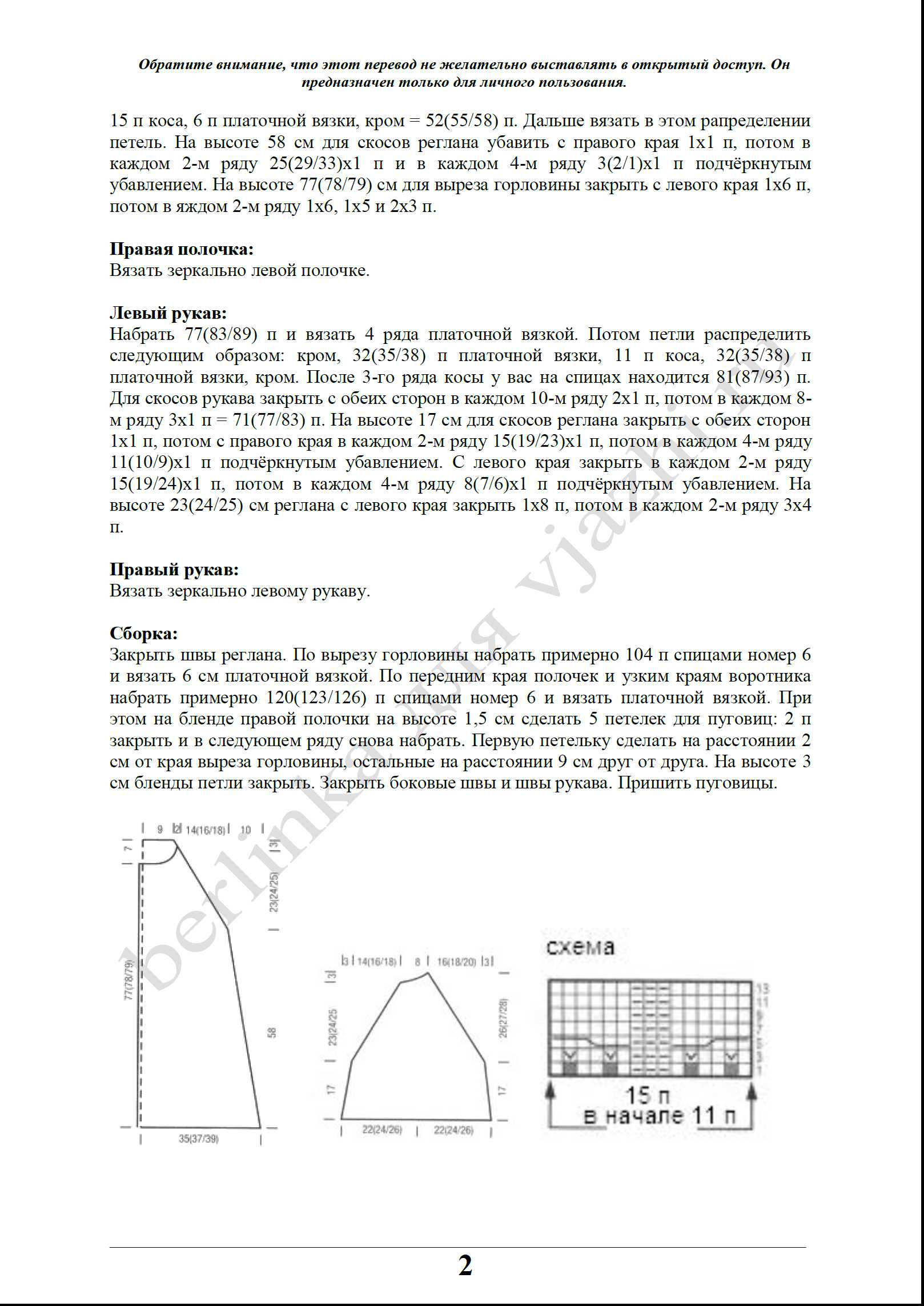 paljto 15 2