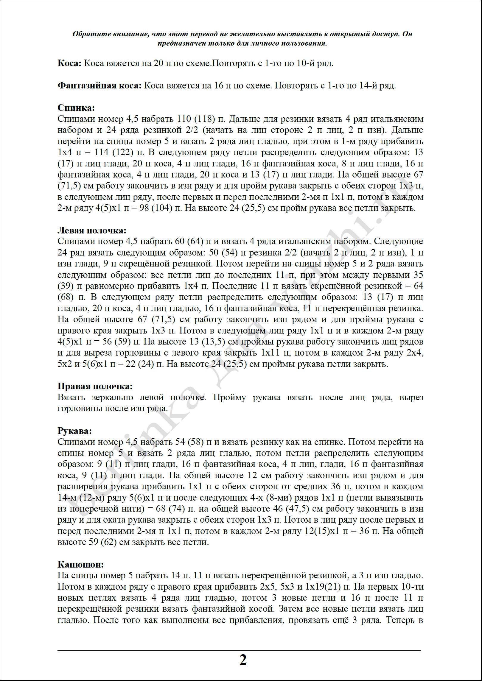 paljto 16 2