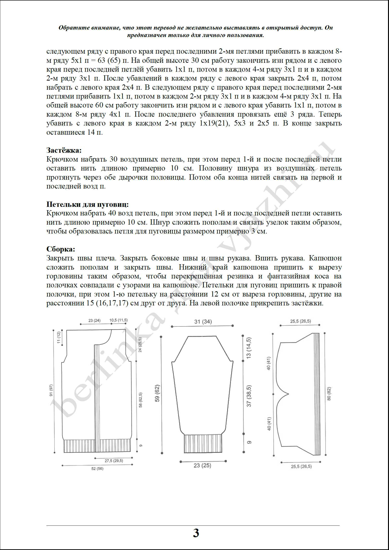 paljto 16 3