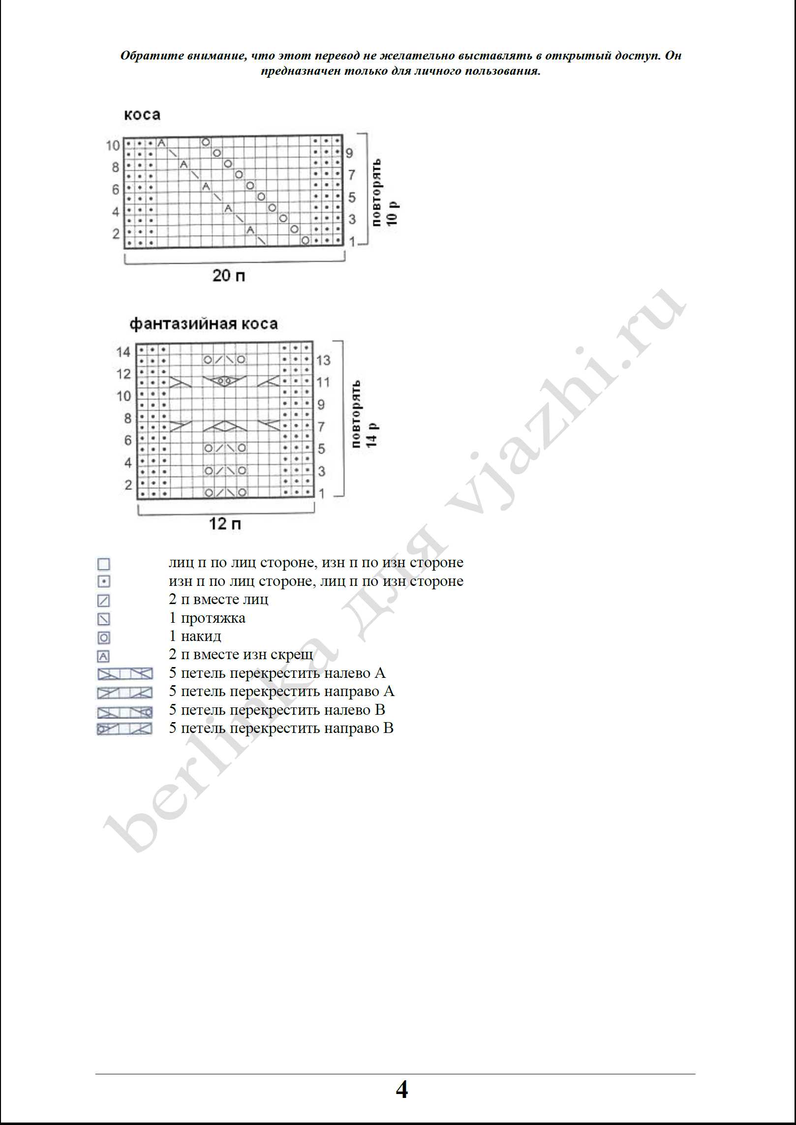 paljto 16 4