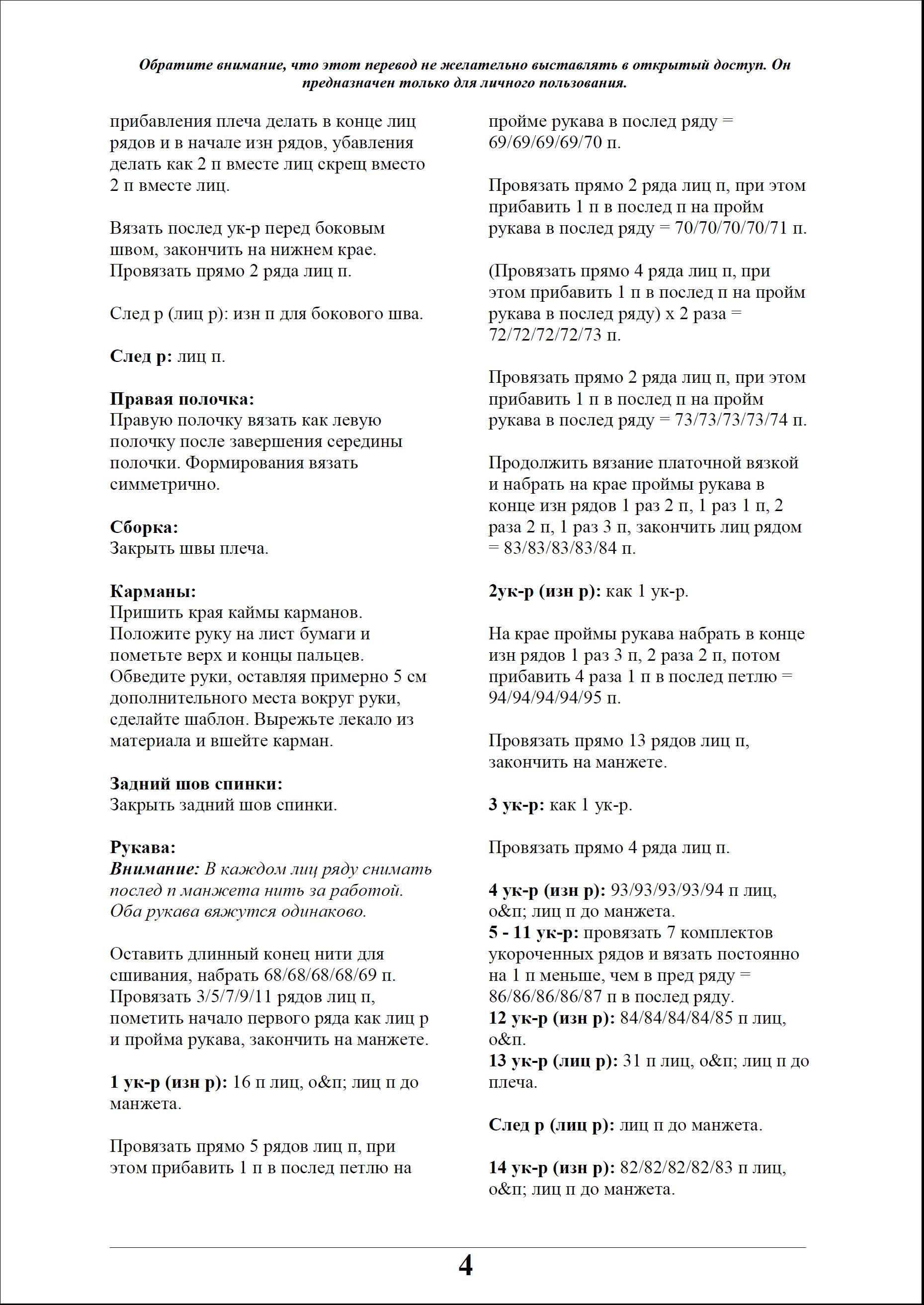 paljto 20 4