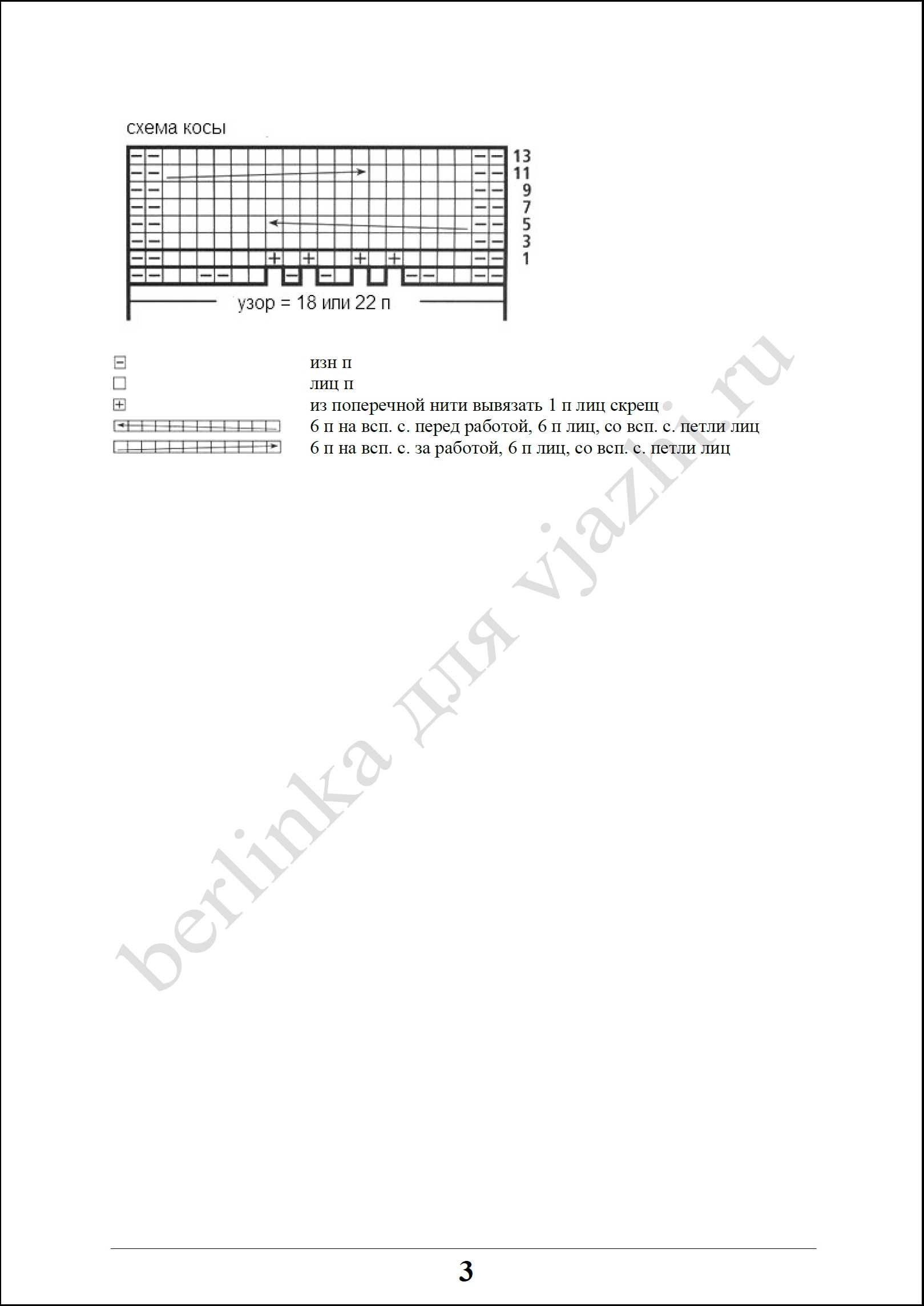 paljto_5_3