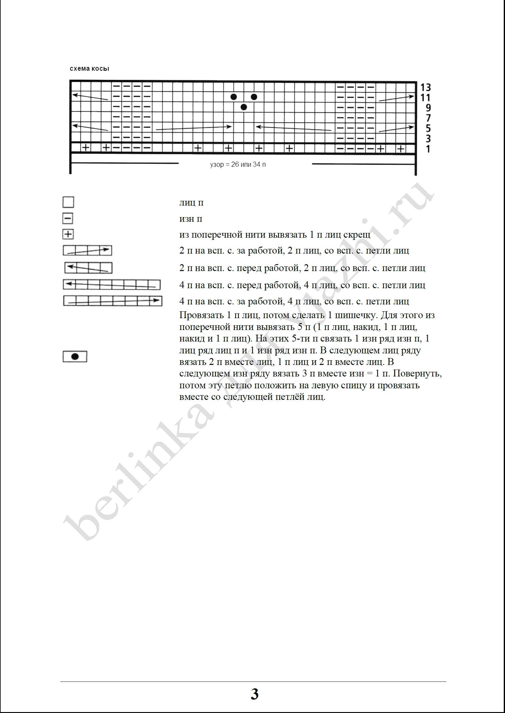 paljto_6_4