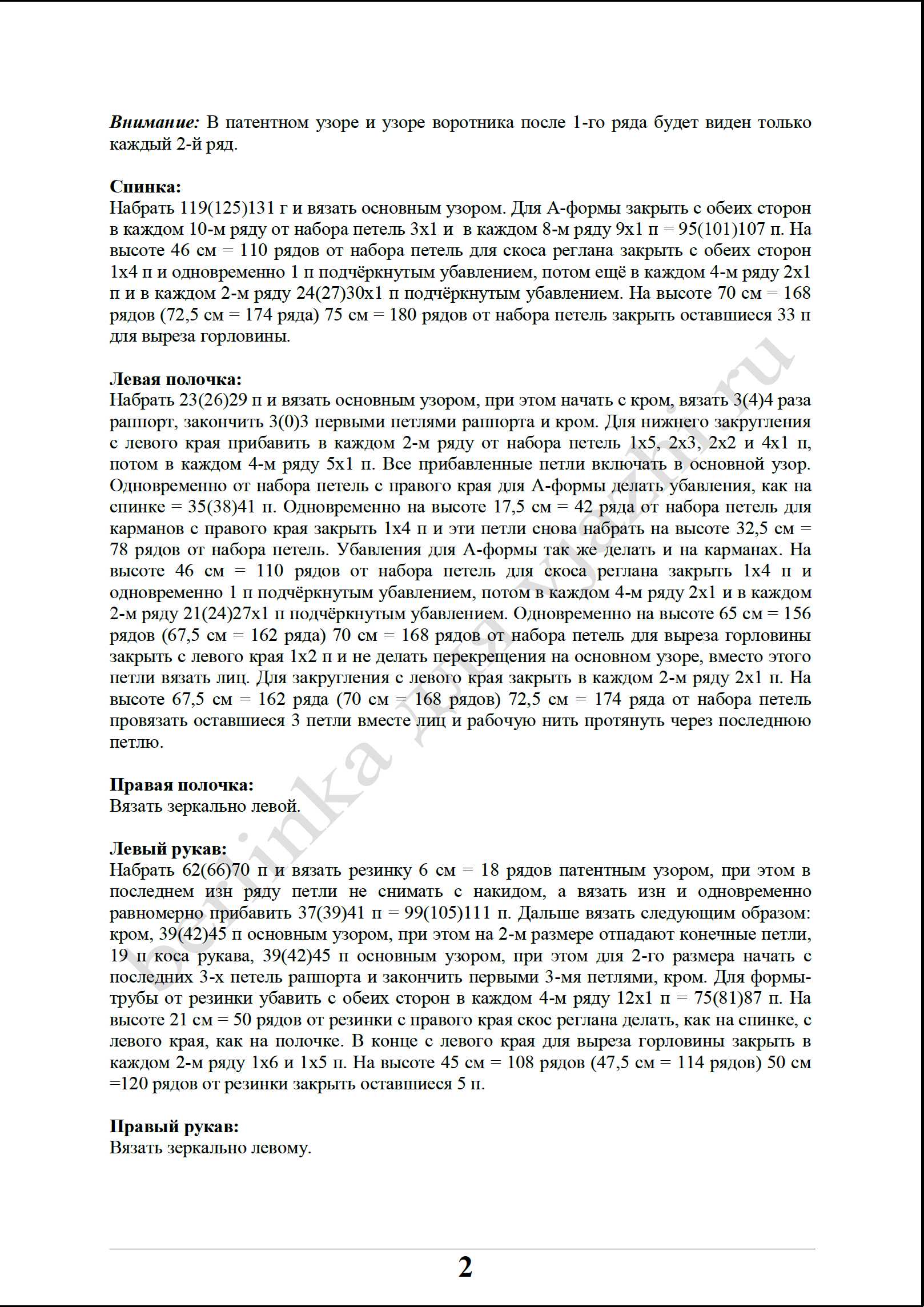 paljto_9_2
