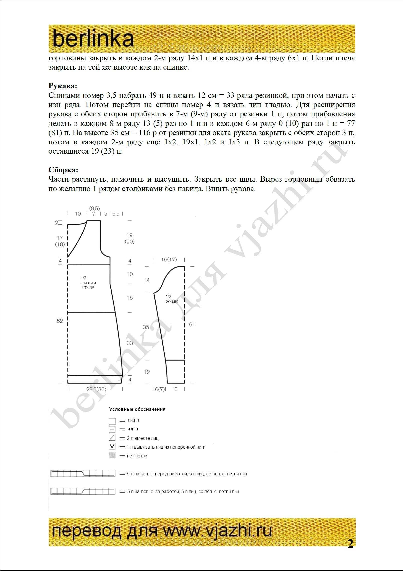 platje_11_2