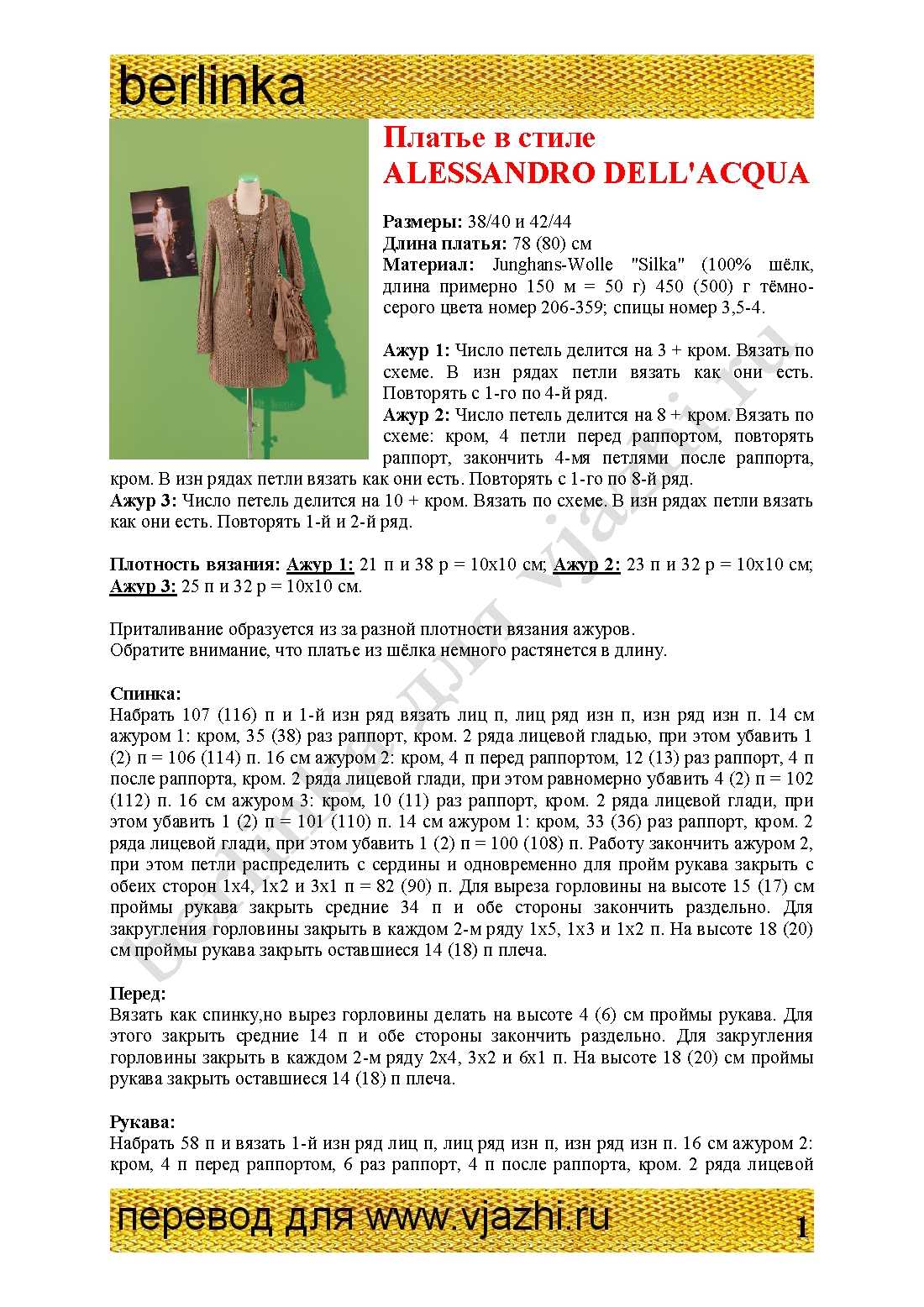 platje_12_1