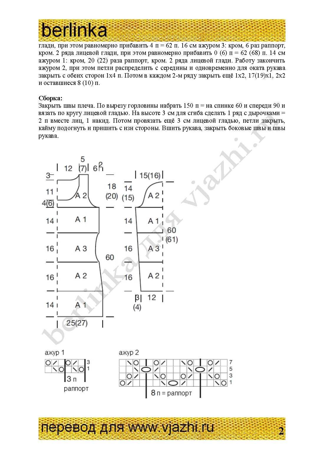 platje_12_2