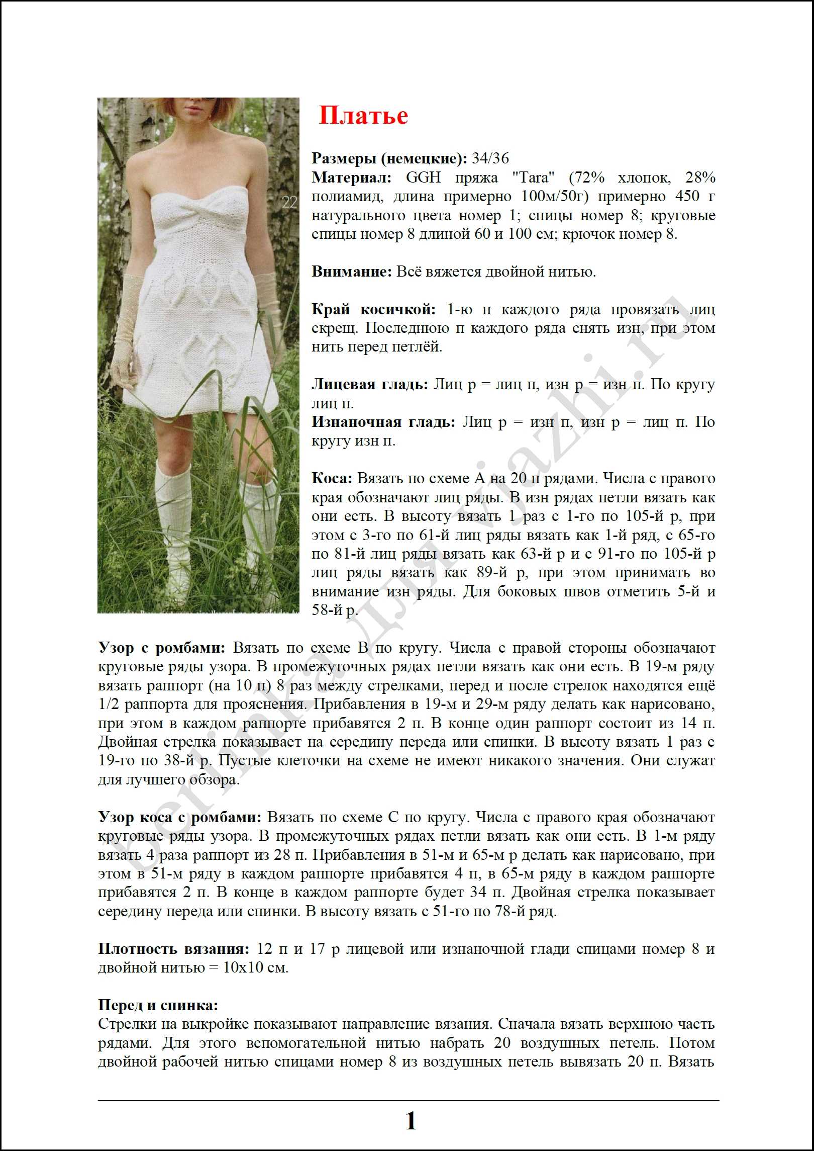 platje_16_1