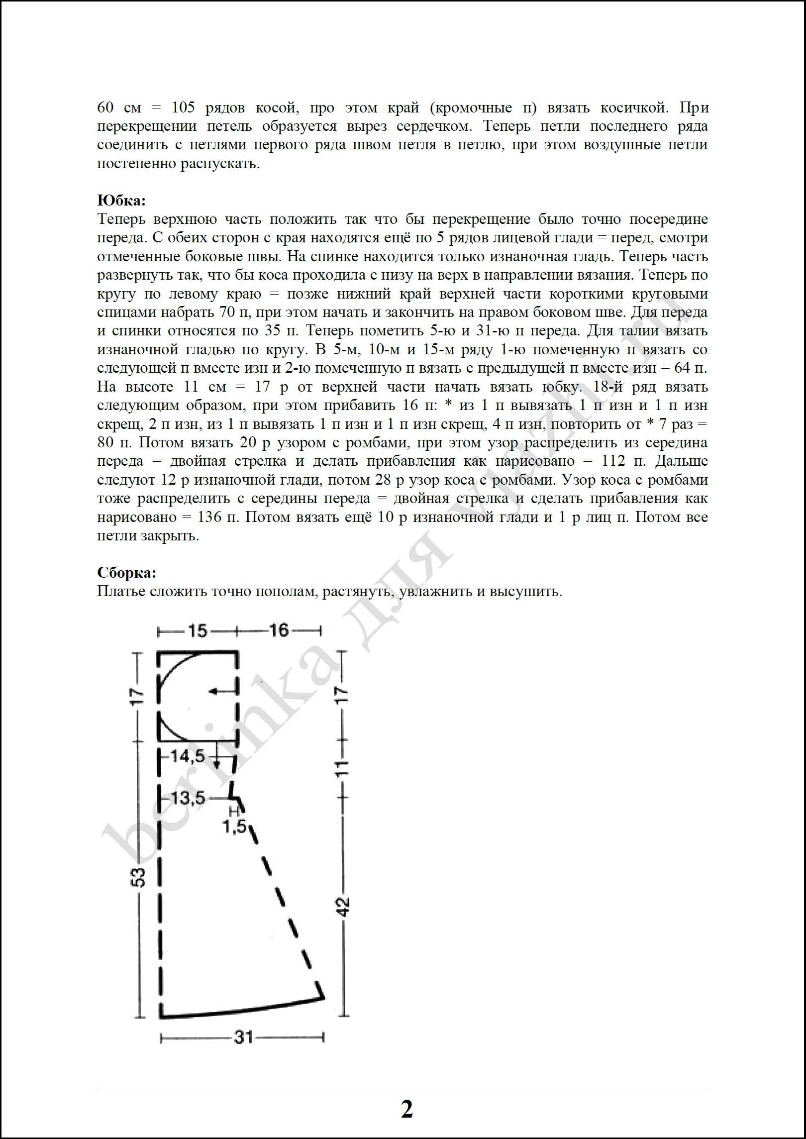 platje_16_2
