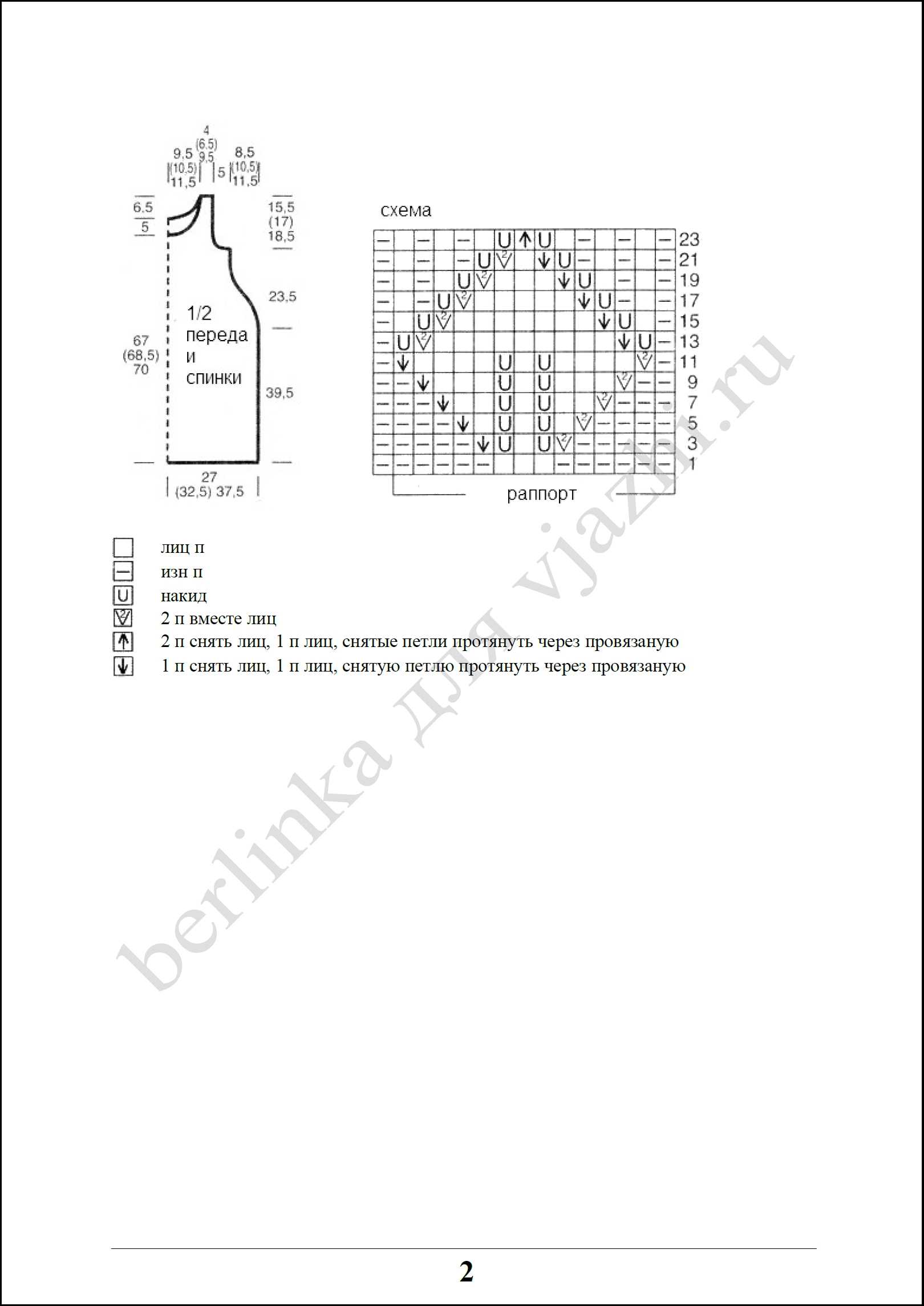 platje_17_2