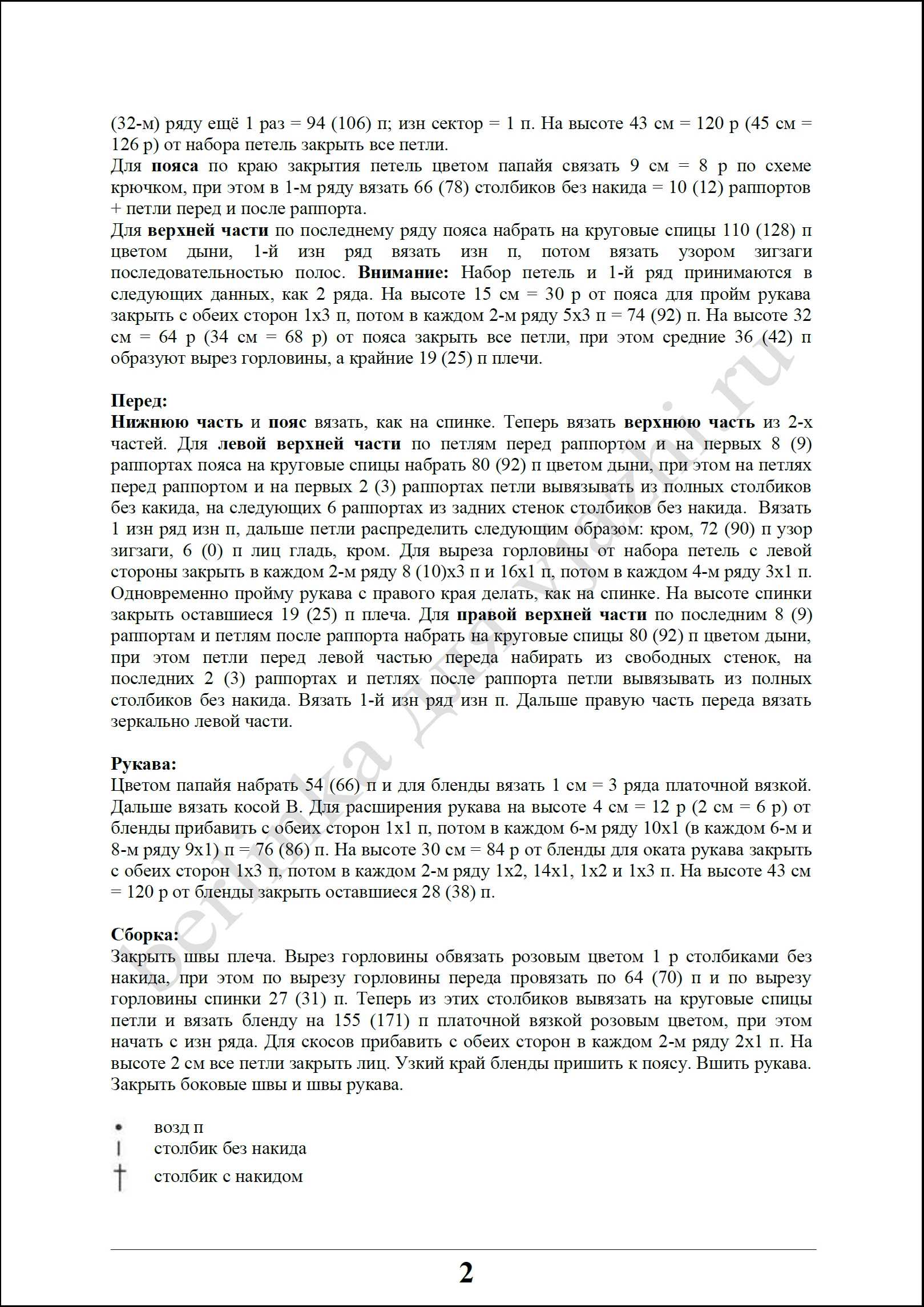 platje_19_2