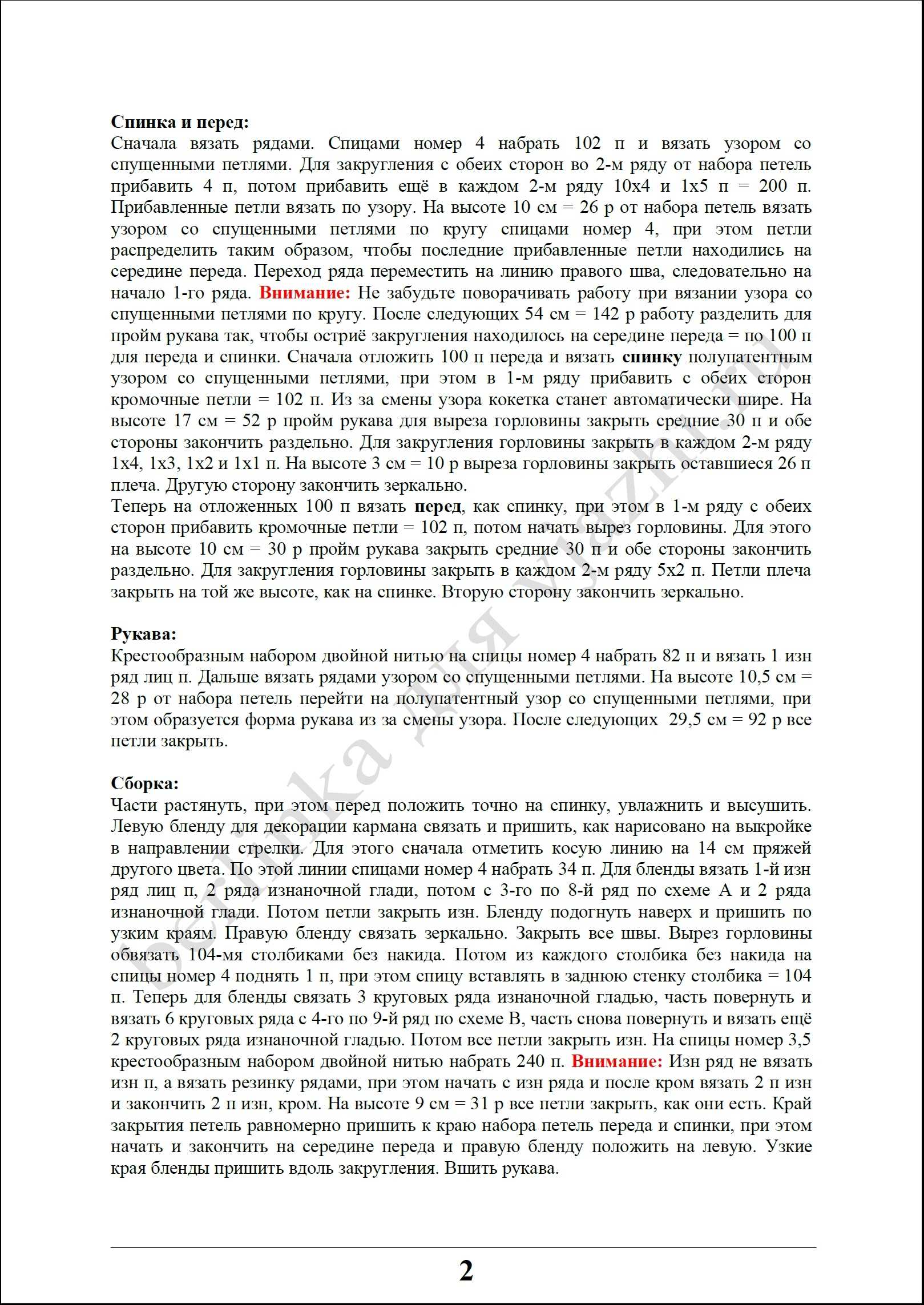 platje_20_3