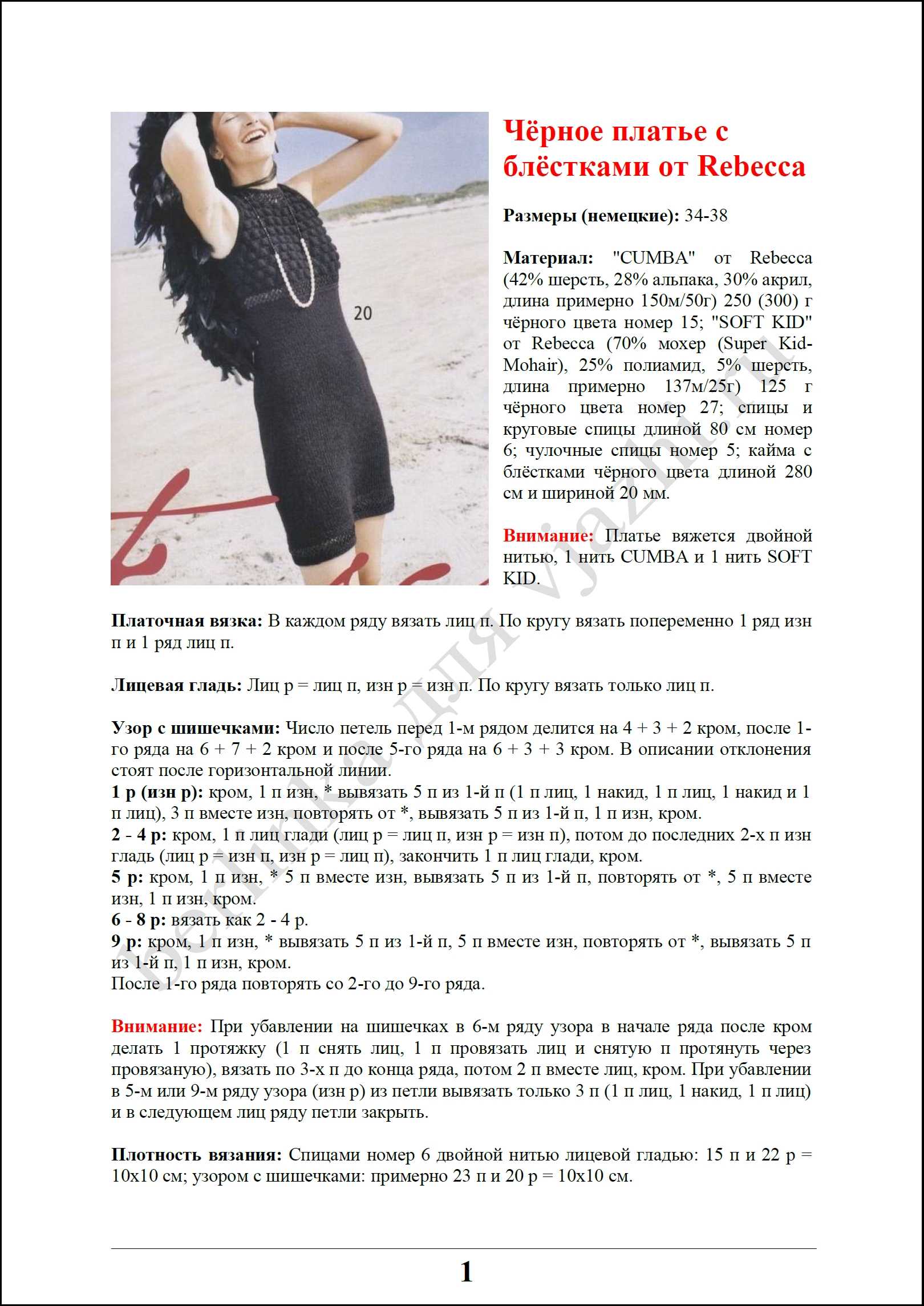 platje_21_2